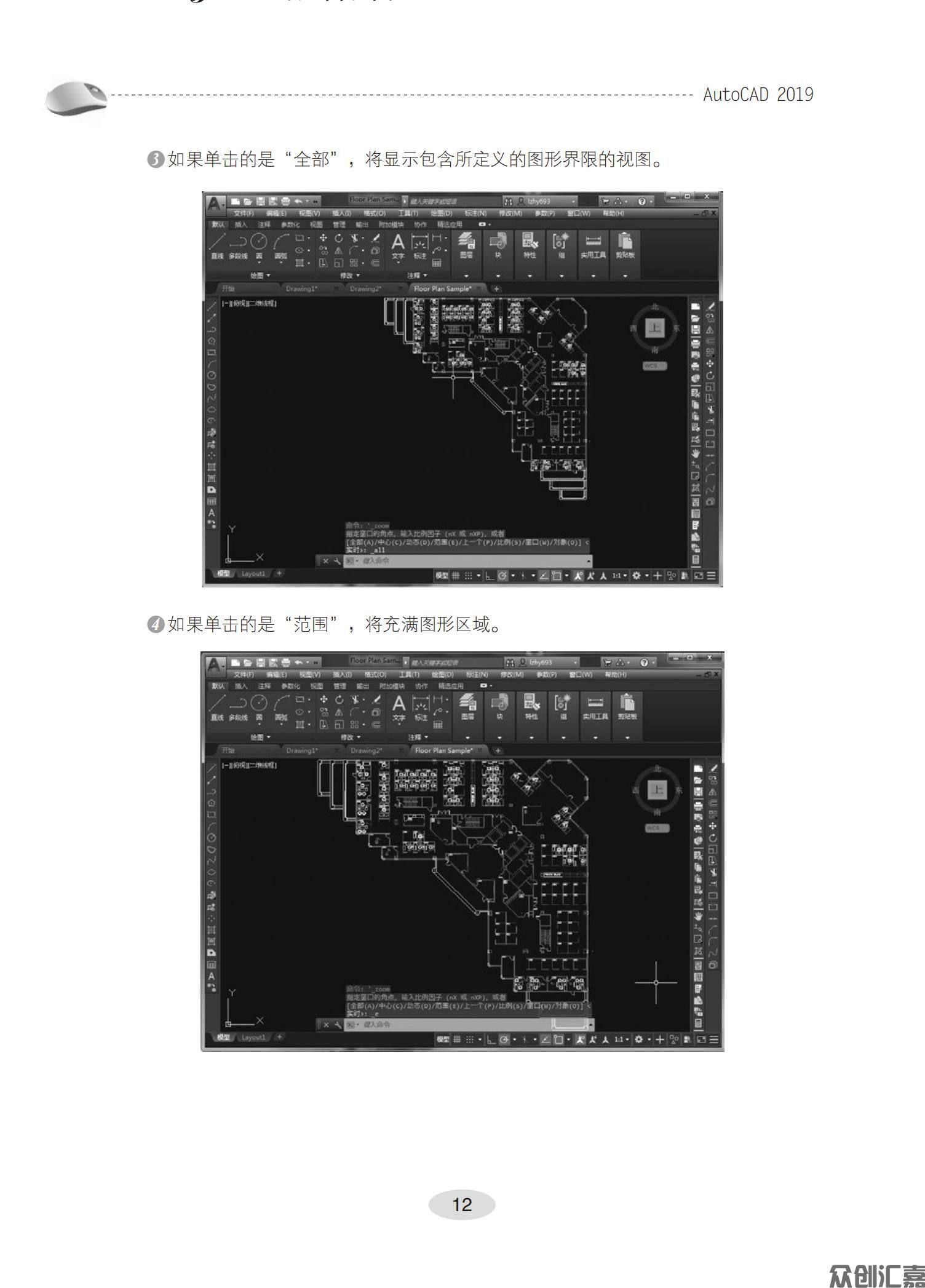 AutoCAD 2019_18.jpg