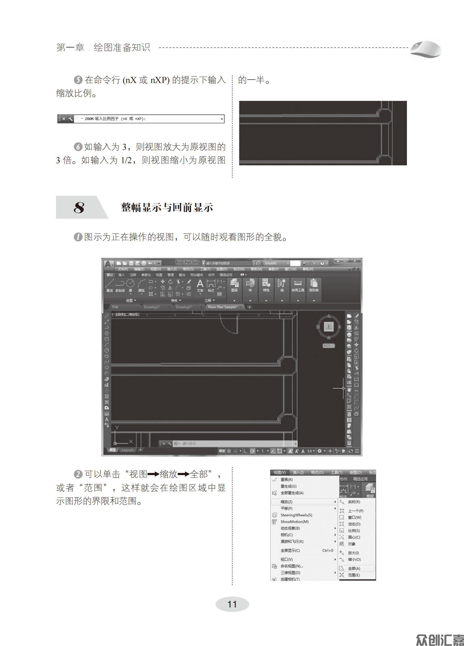 AutoCAD 2019_17.jpg