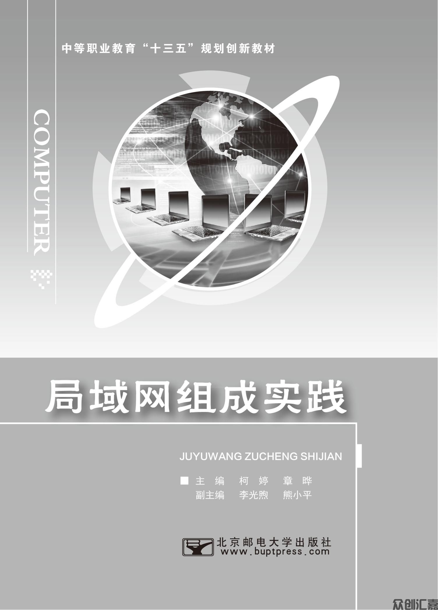 局域网组成实践_00.jpg