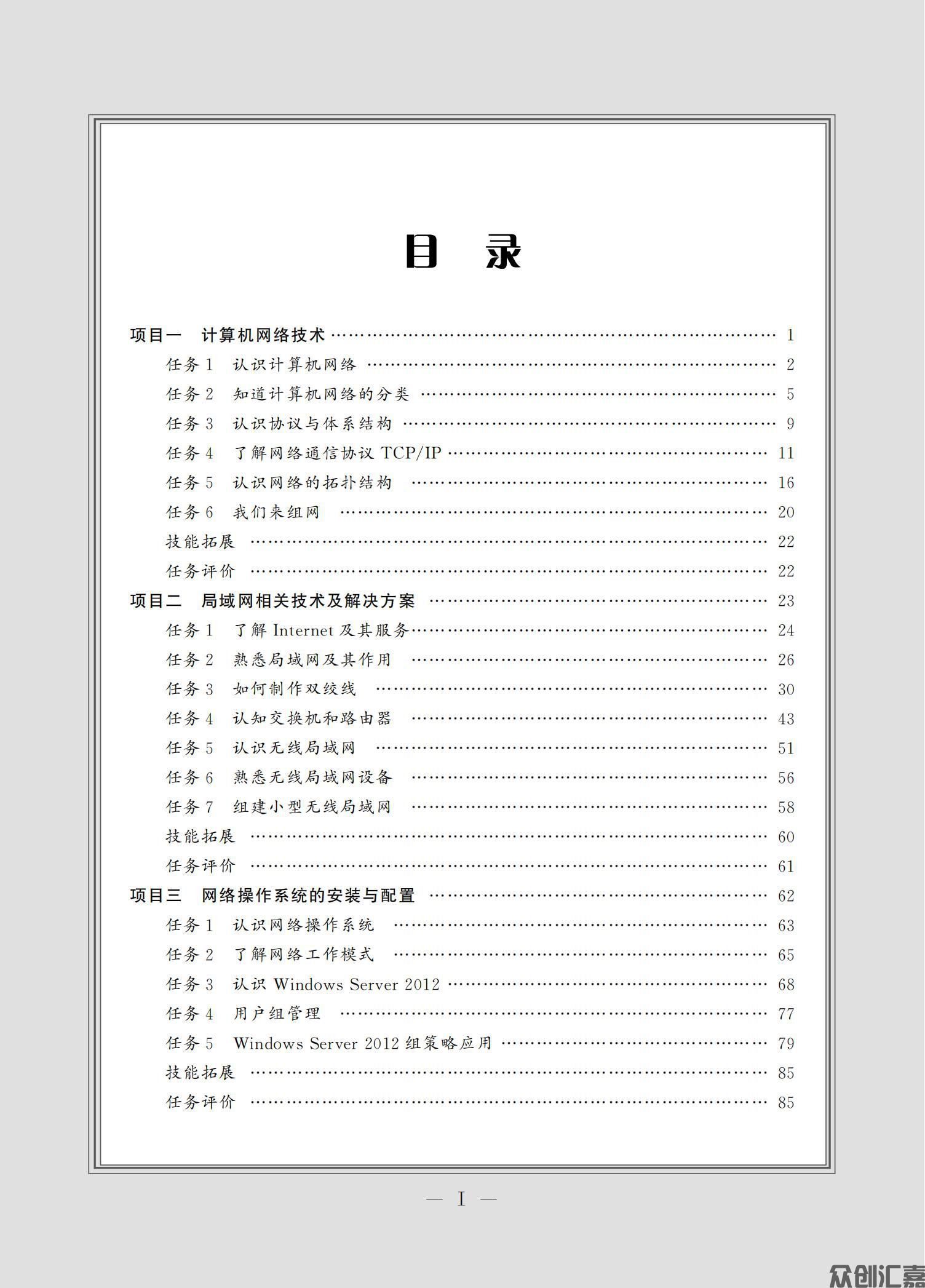 局域网组成实践_03.jpg