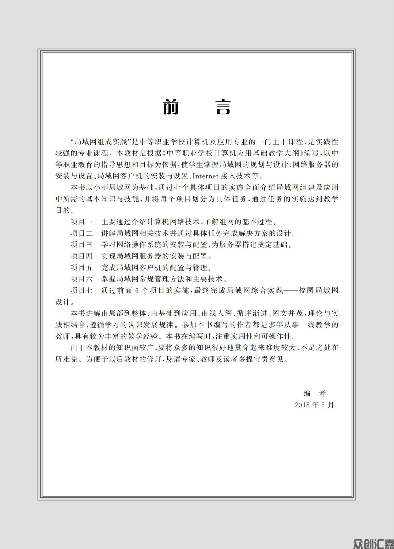 局域网组成实践_02.jpg