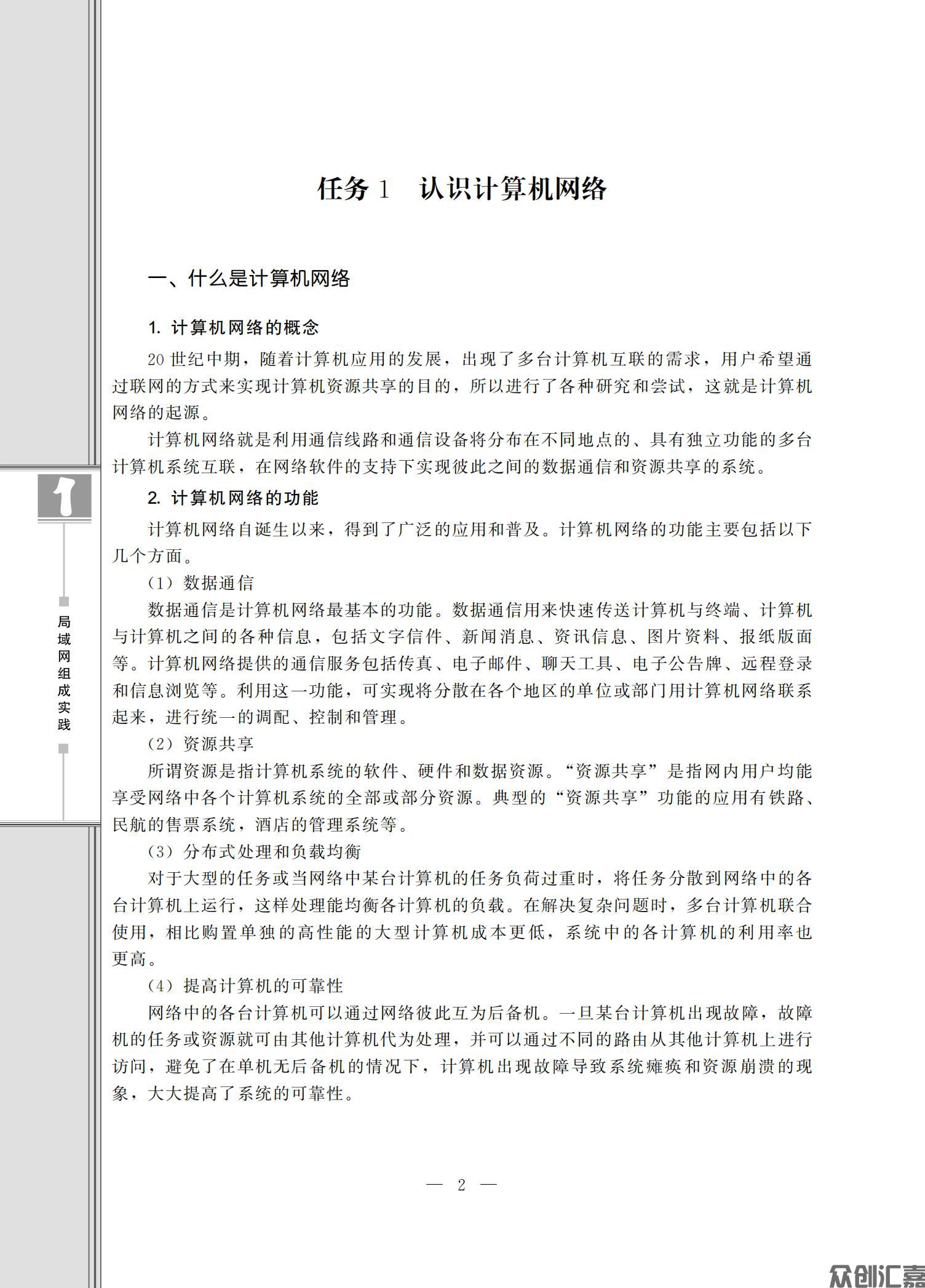 局域网组成实践_06.jpg