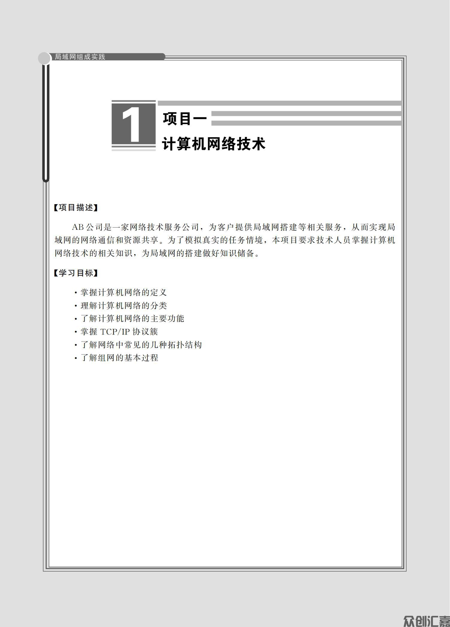 局域网组成实践_05.jpg