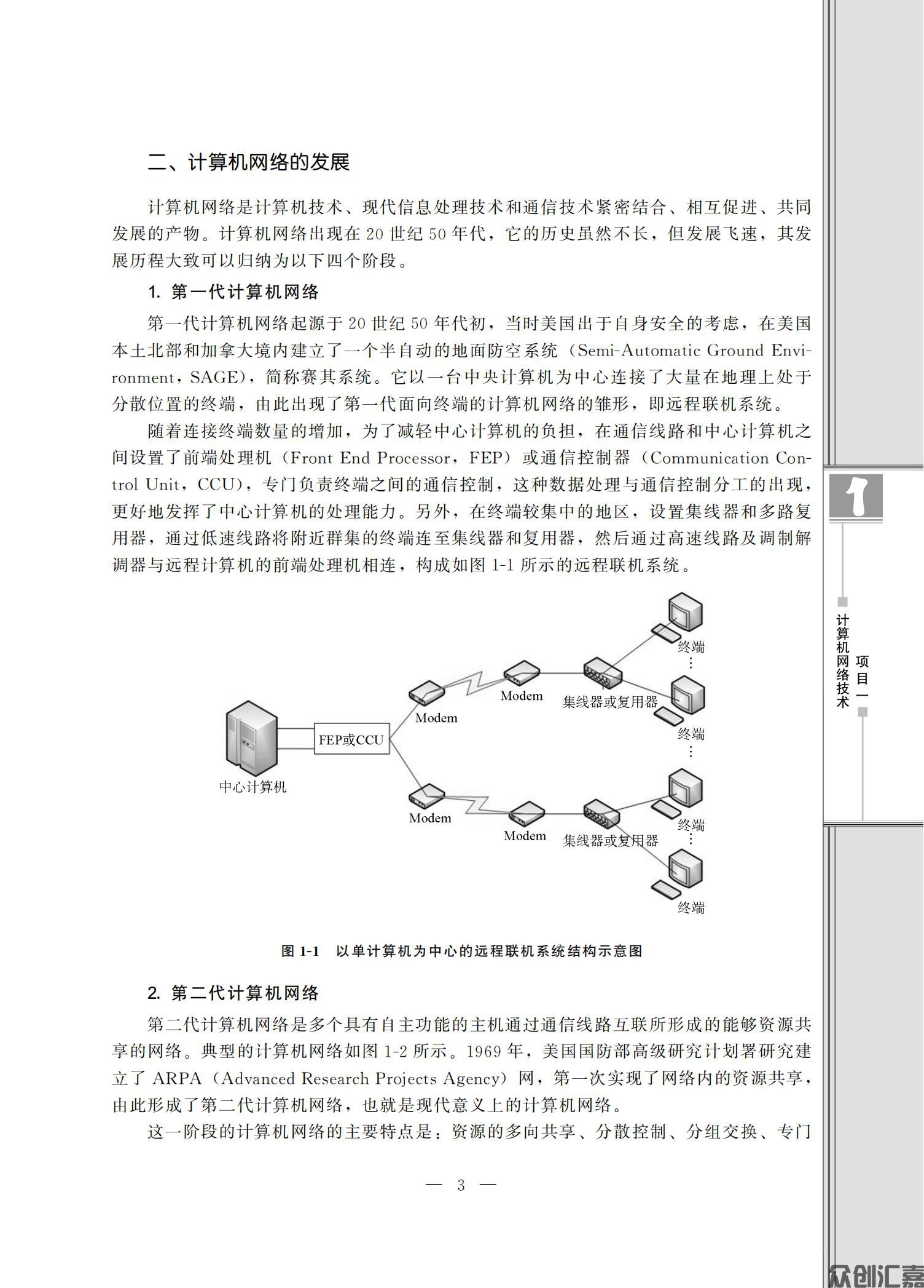 局域网组成实践_07.jpg