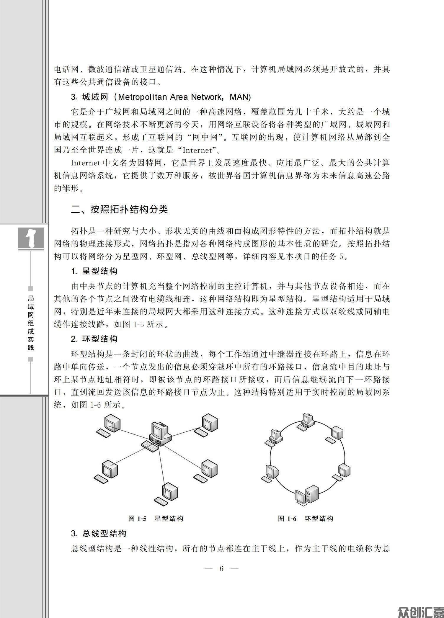 局域网组成实践_10.jpg