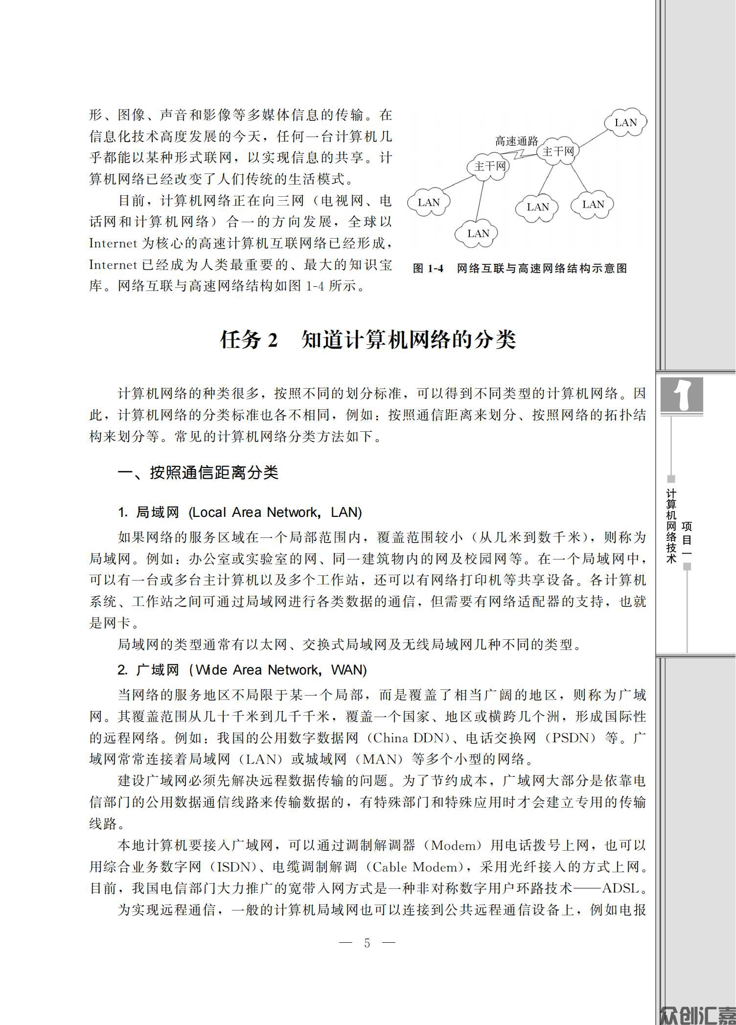 局域网组成实践_09.jpg