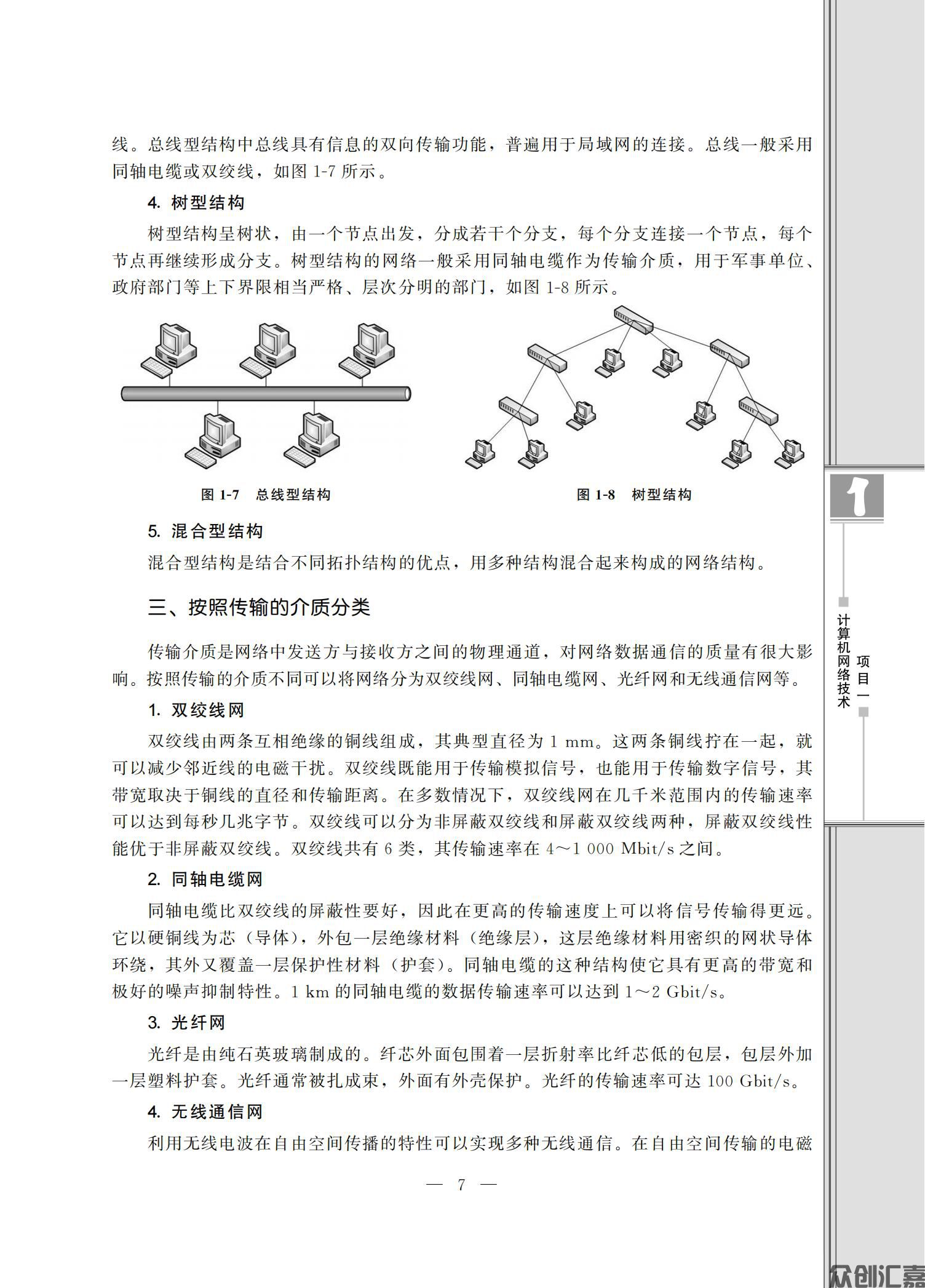 局域网组成实践_11.jpg