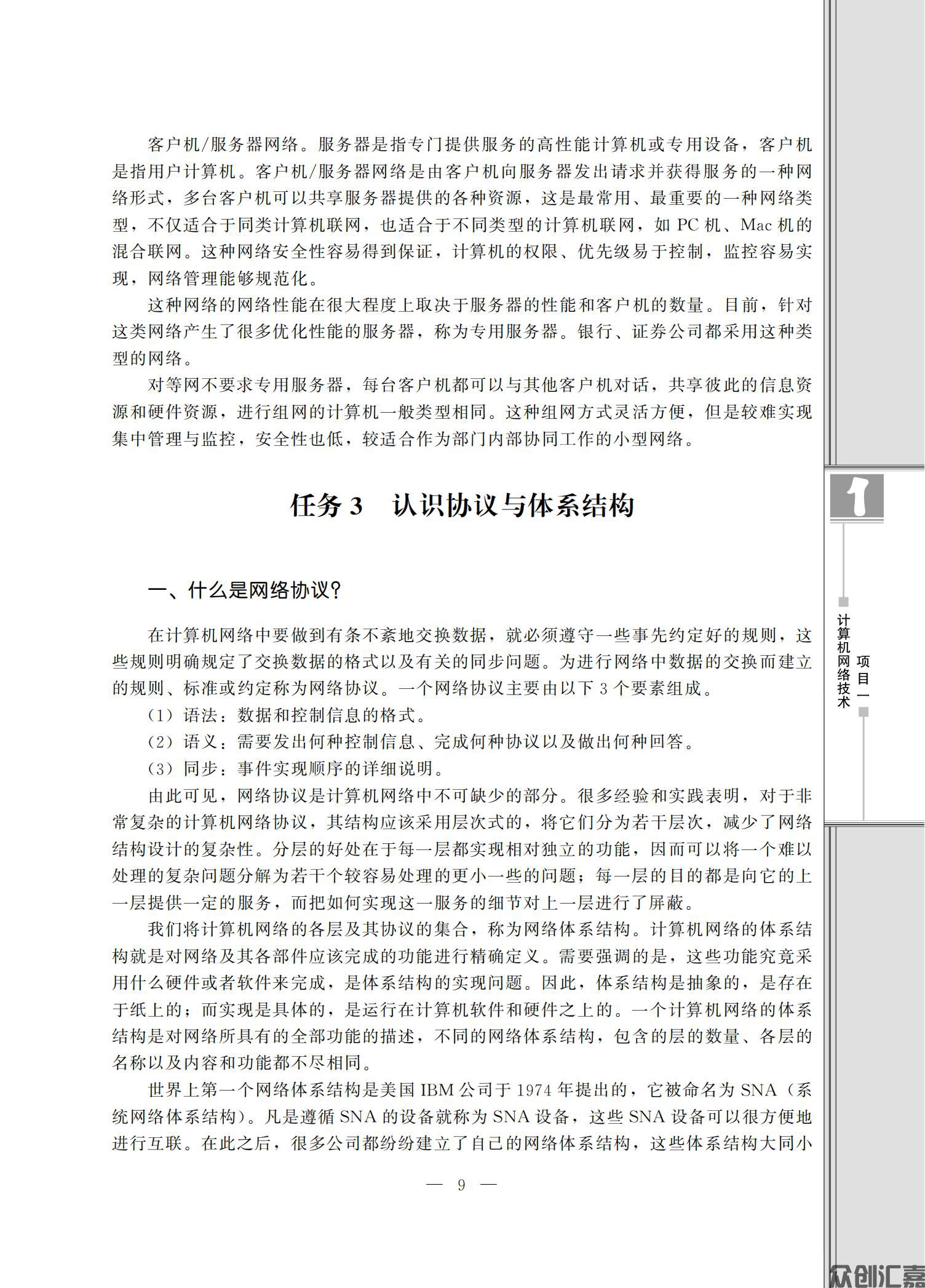 局域网组成实践_13.jpg