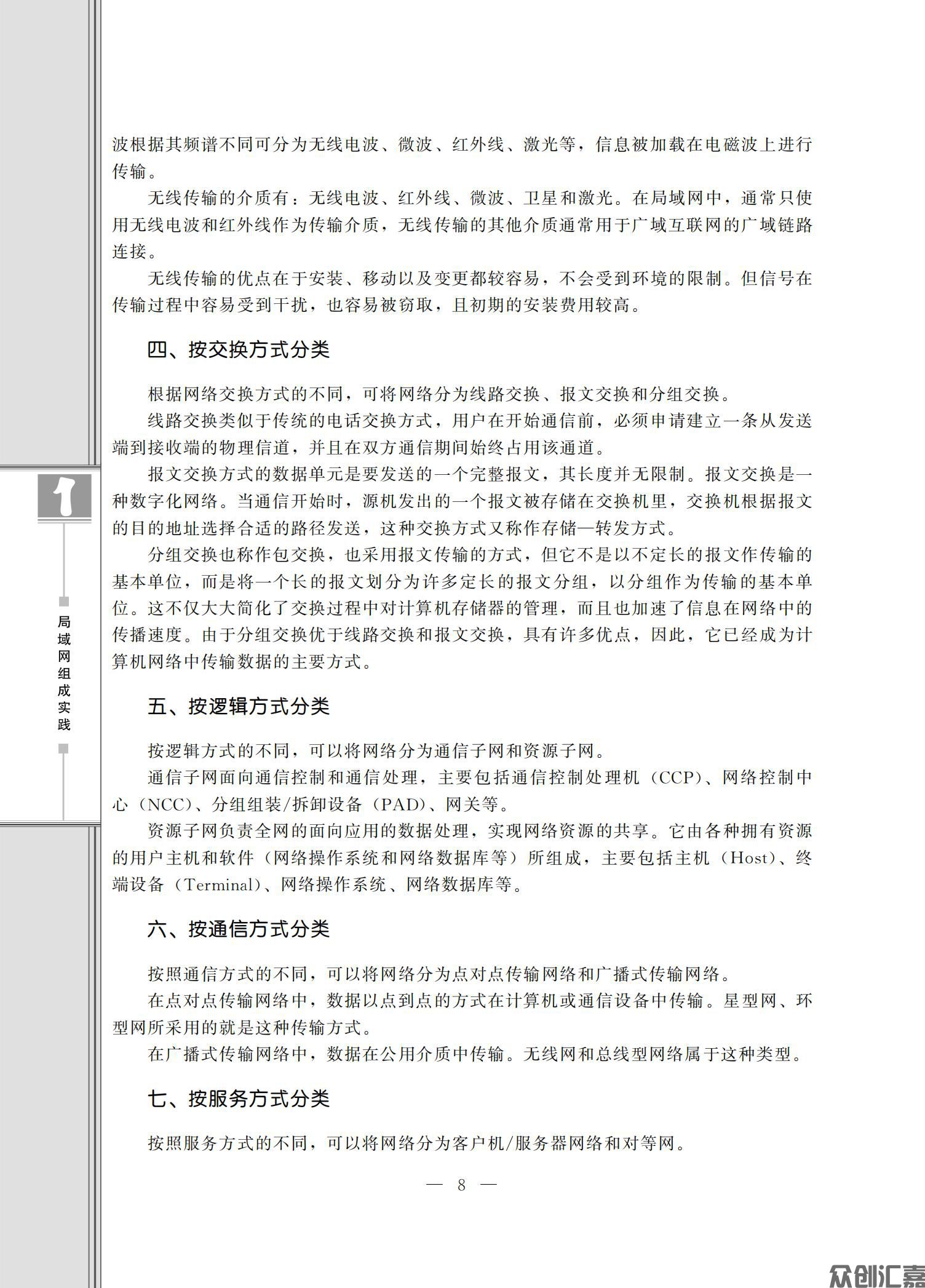 局域网组成实践_12.jpg