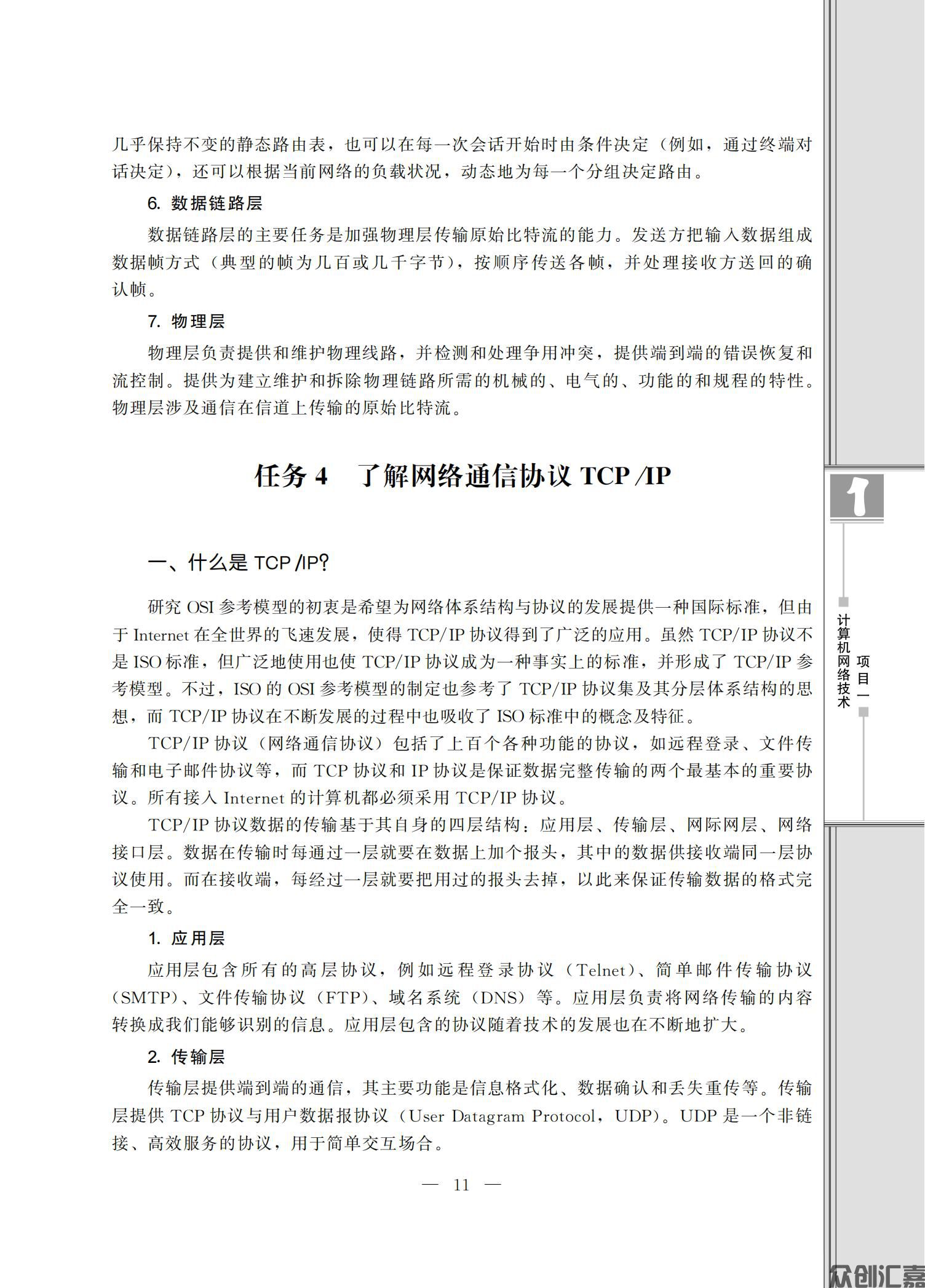 局域网组成实践_15.jpg