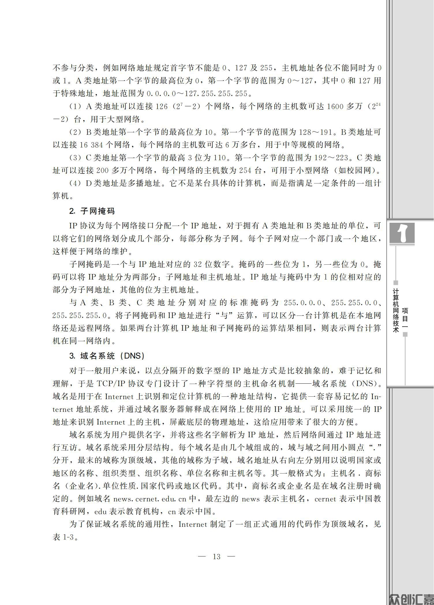 局域网组成实践_17.jpg