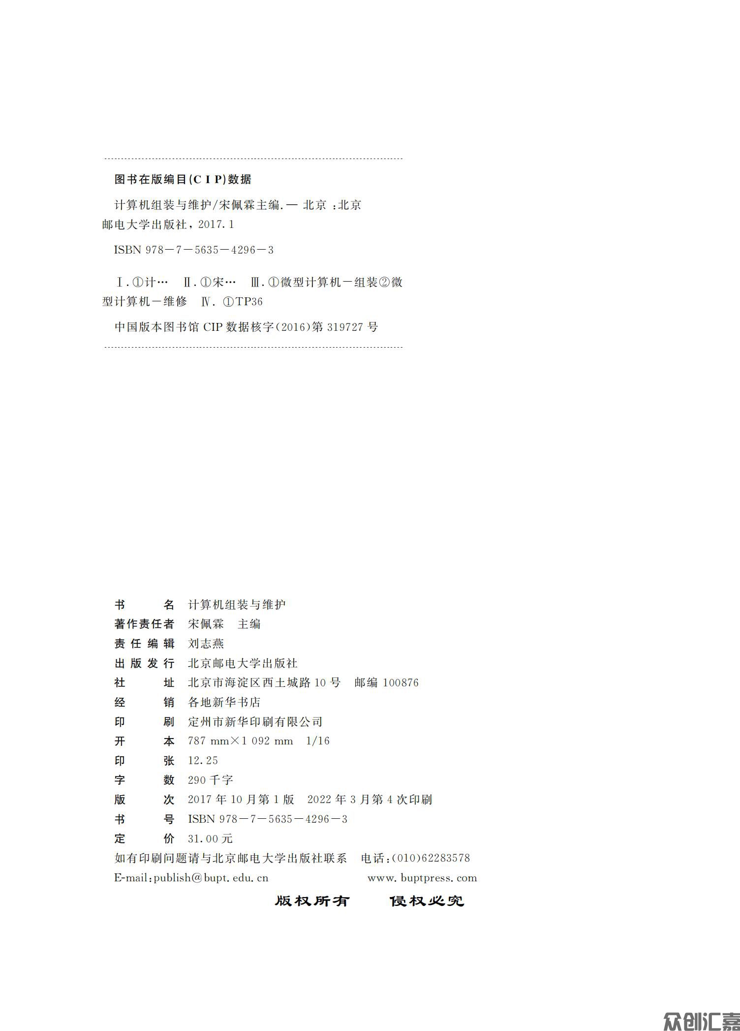 计算机组装与维护_01.jpg