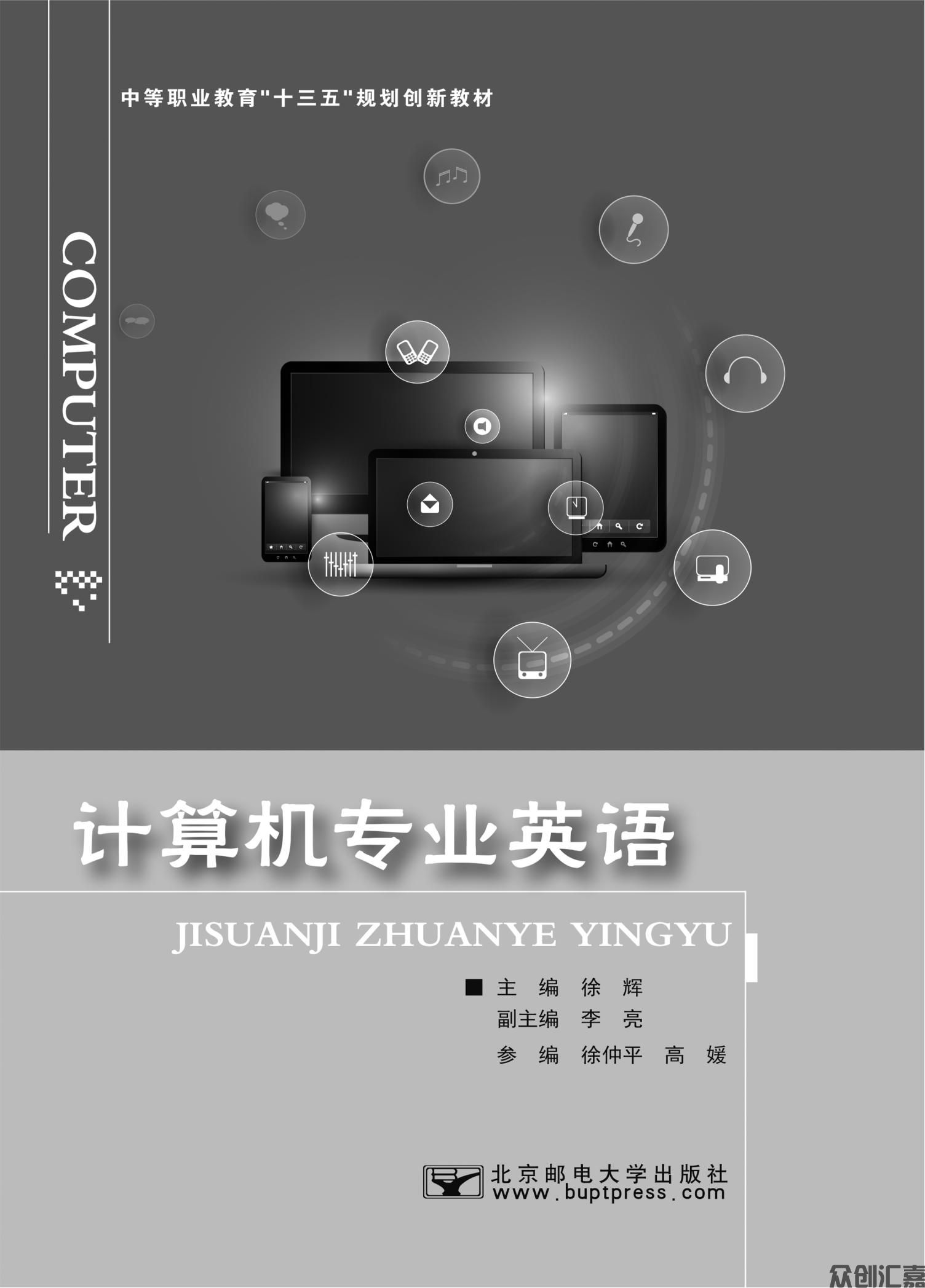 计算机专业英语_00.jpg