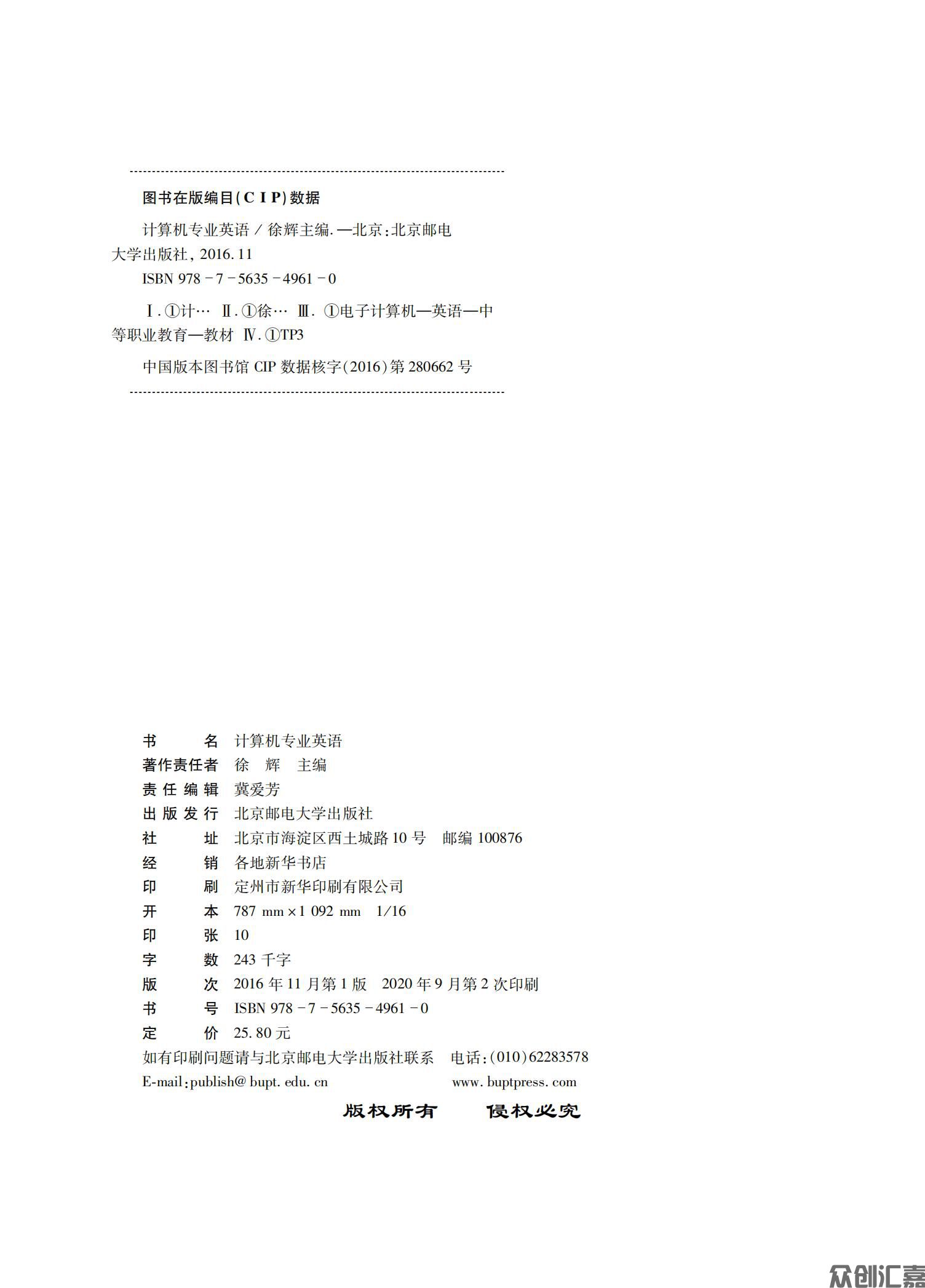 计算机专业英语_01.jpg