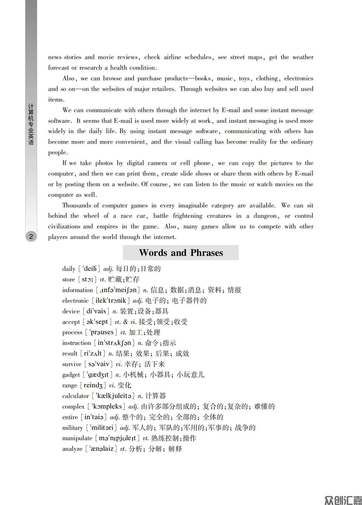 计算机专业英语_06.jpg