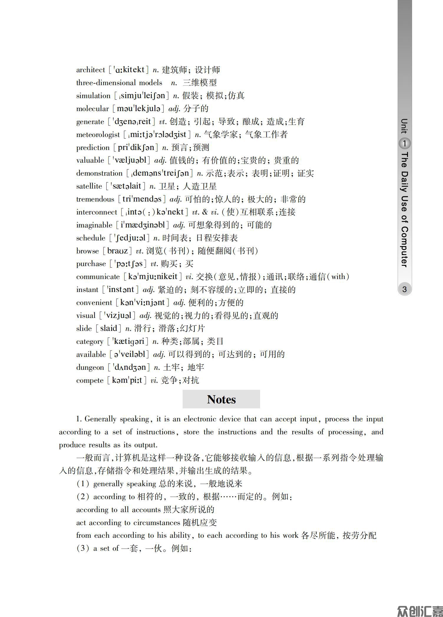计算机专业英语_07.jpg