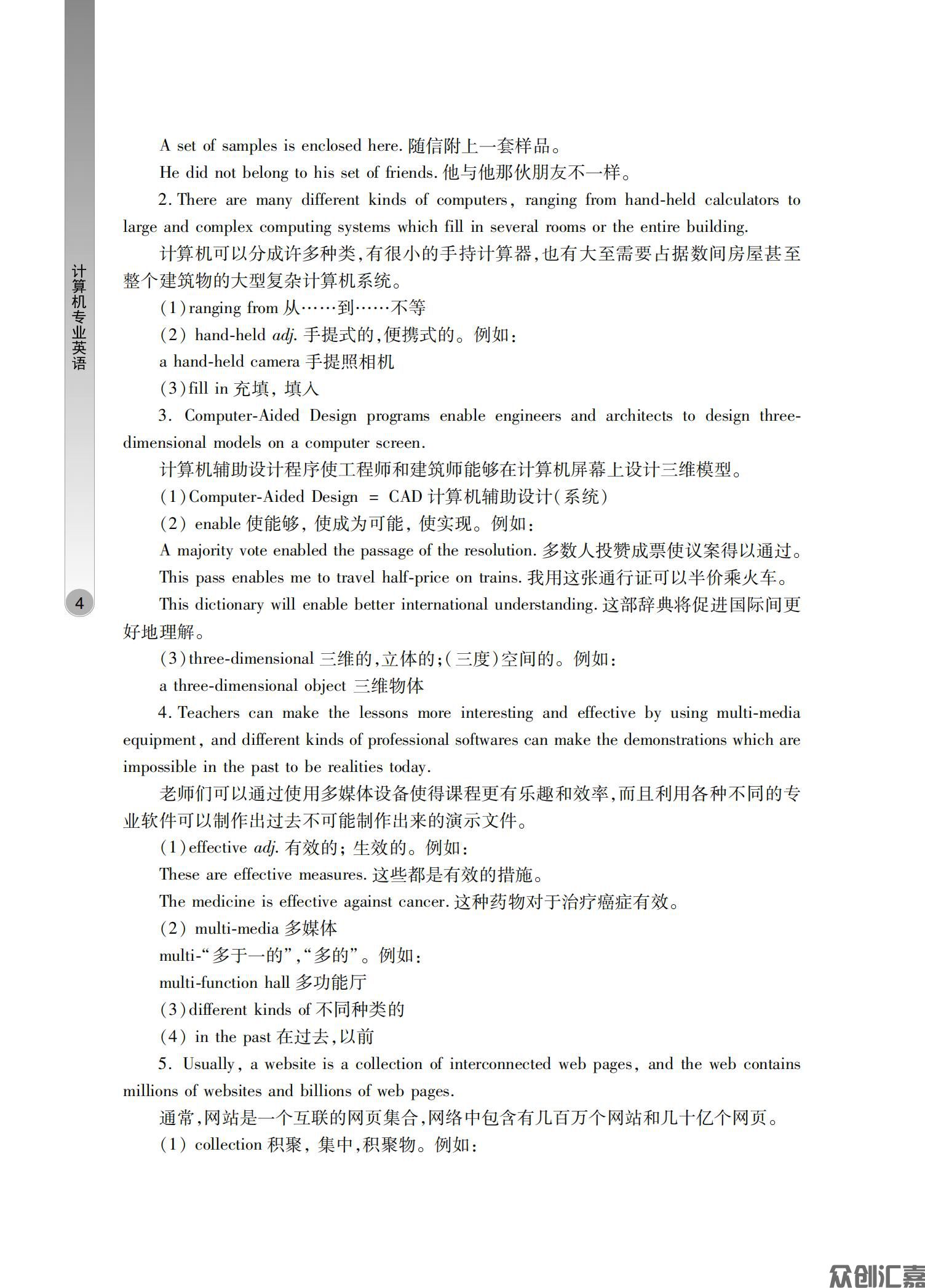 计算机专业英语_08.jpg