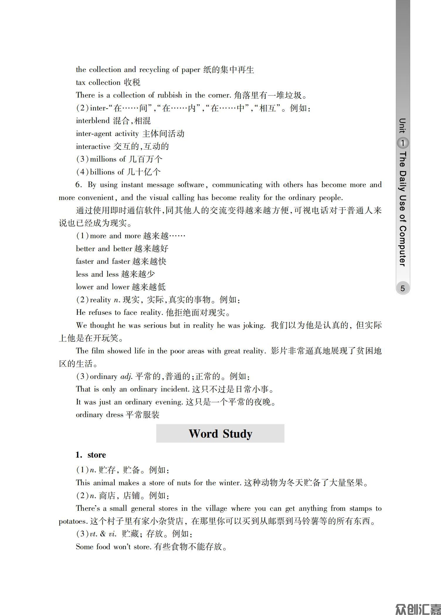 计算机专业英语_09.jpg