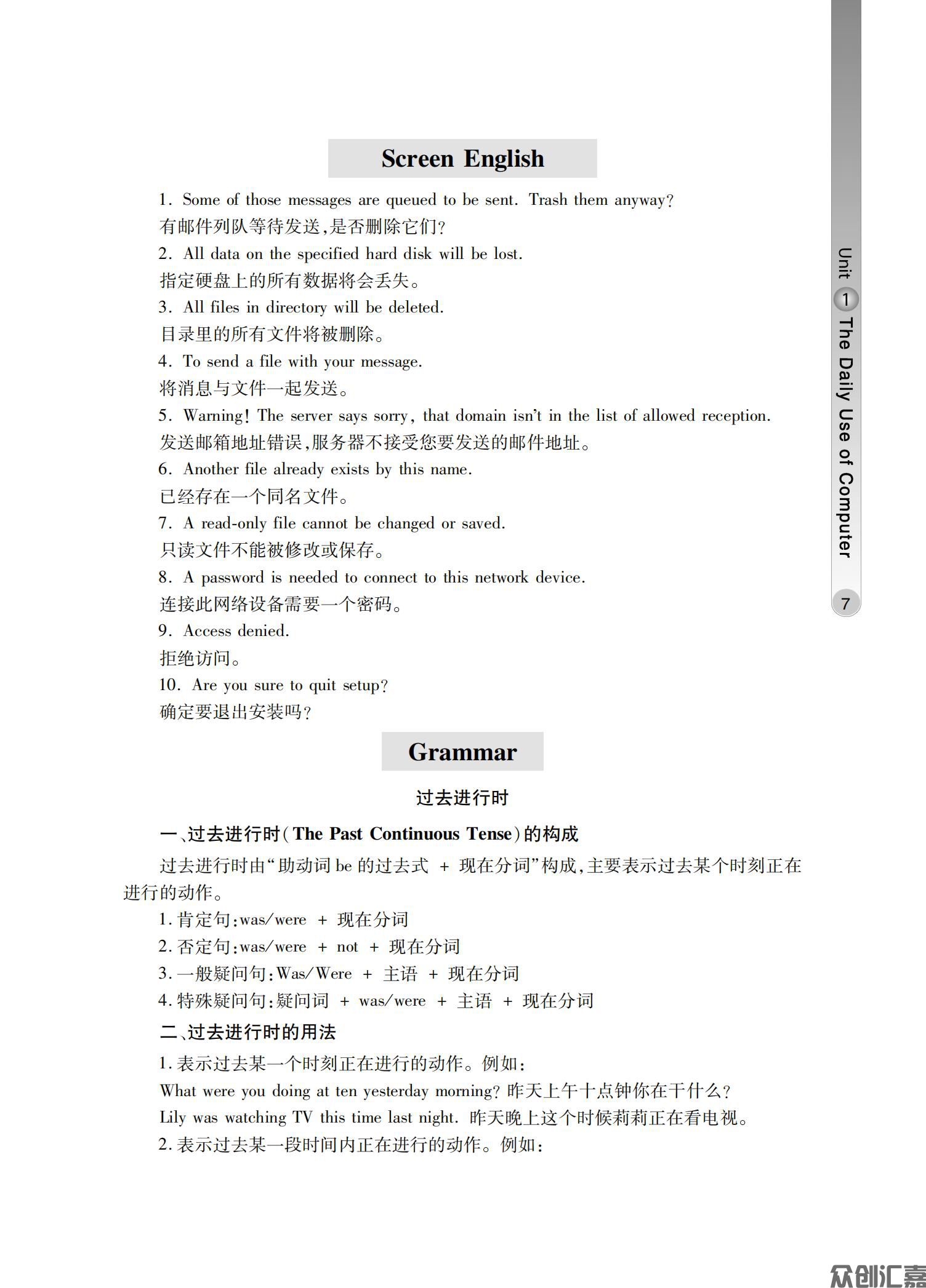 计算机专业英语_11.jpg