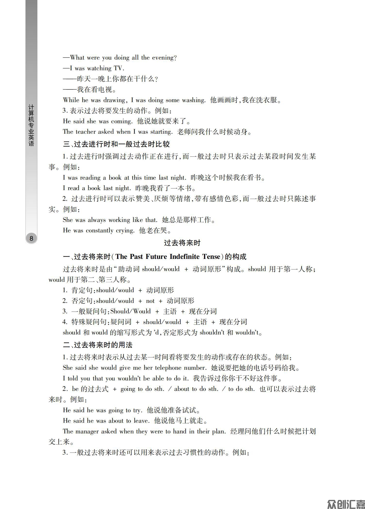 计算机专业英语_12.jpg