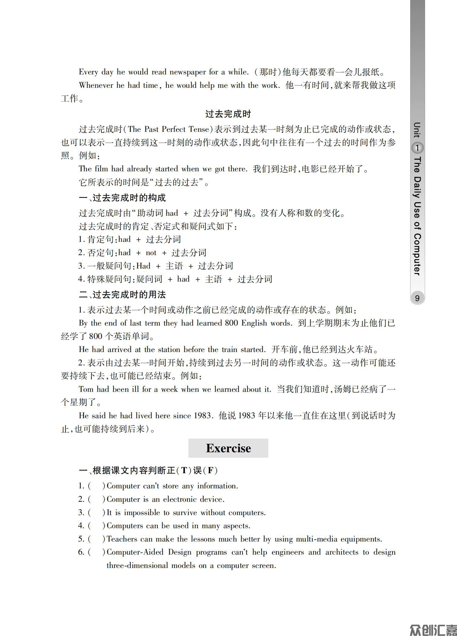 计算机专业英语_13.jpg