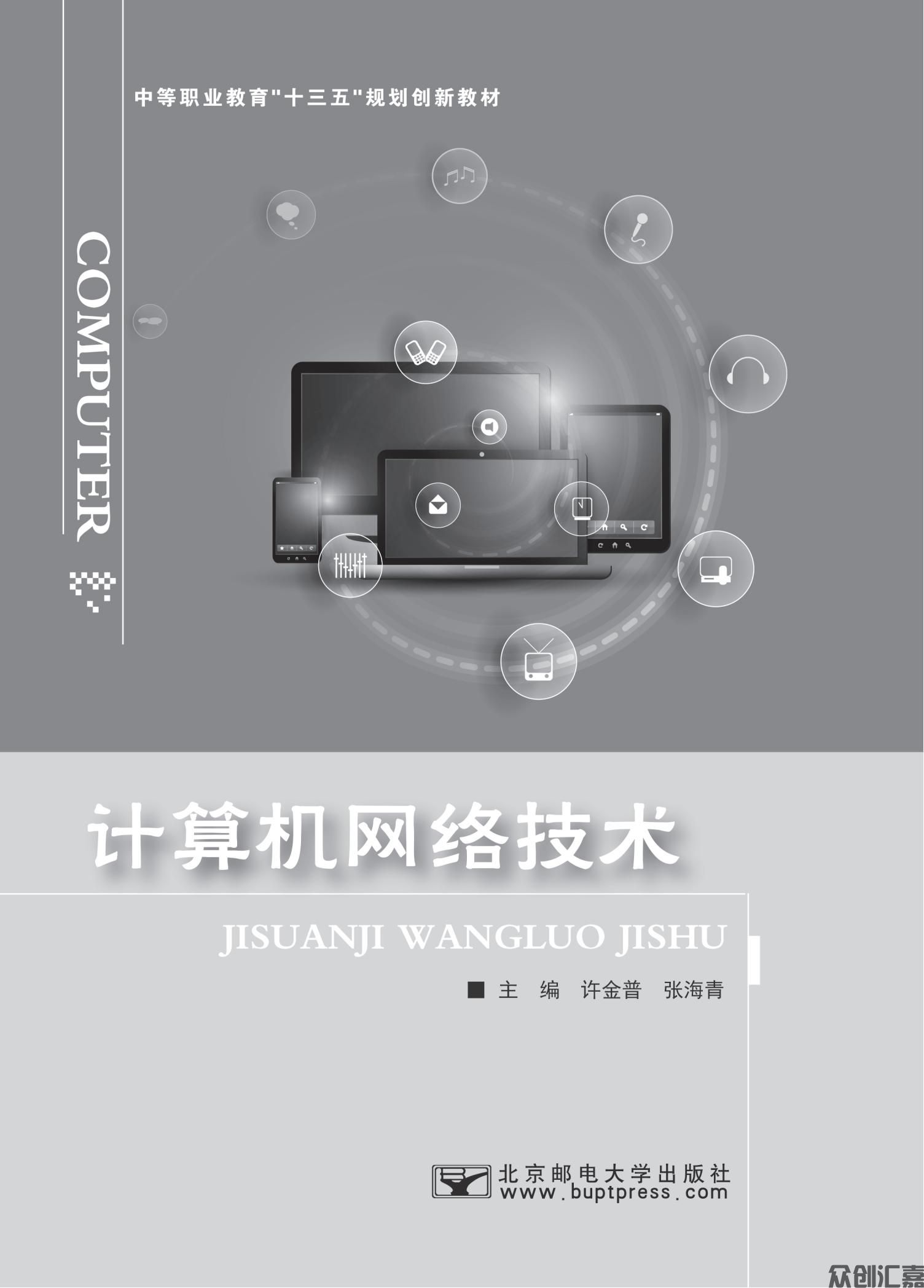计算机网络技术_00.jpg