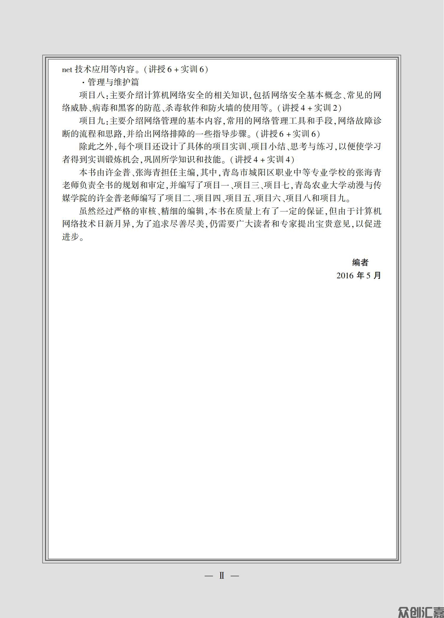 计算机网络技术_03.jpg