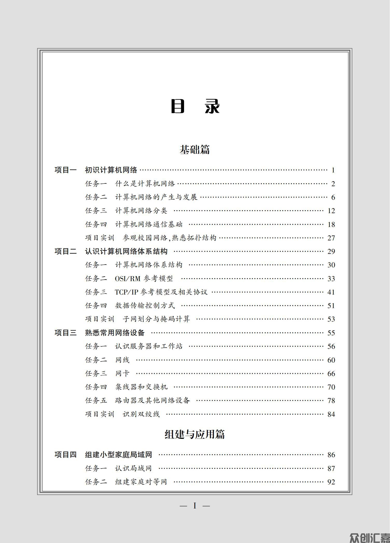 计算机网络技术_04.jpg