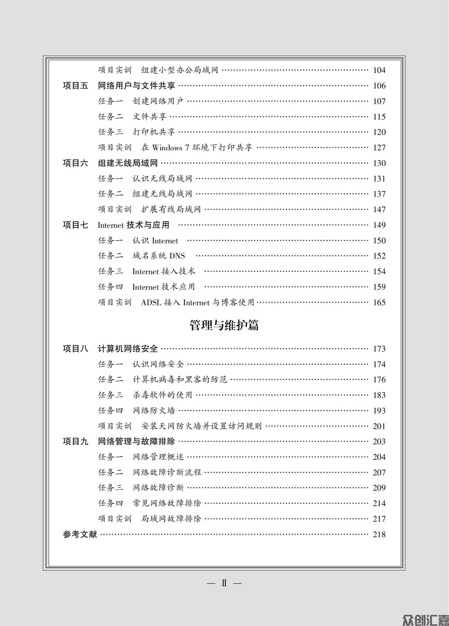 计算机网络技术_05.jpg