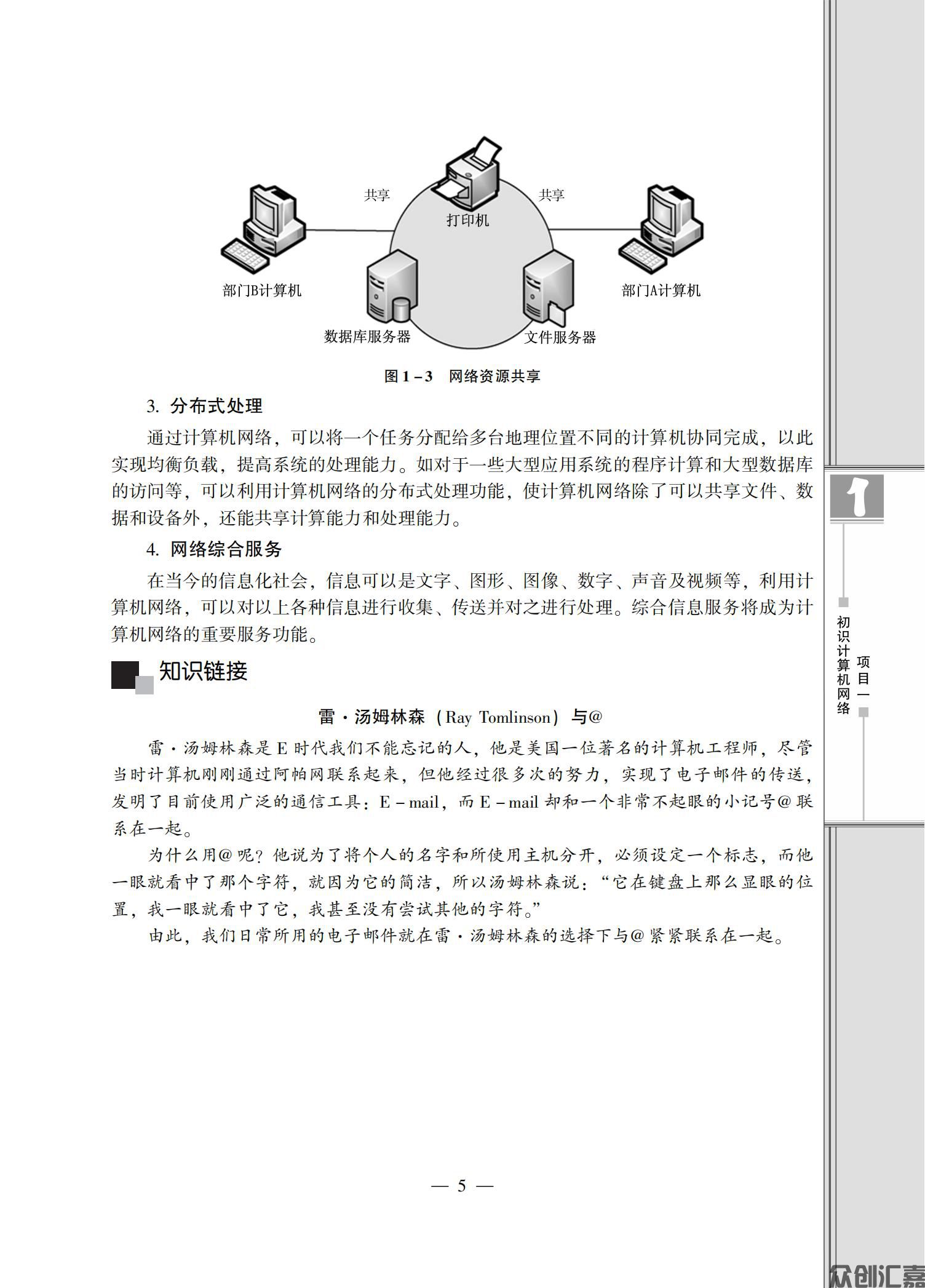 计算机网络技术_10.jpg