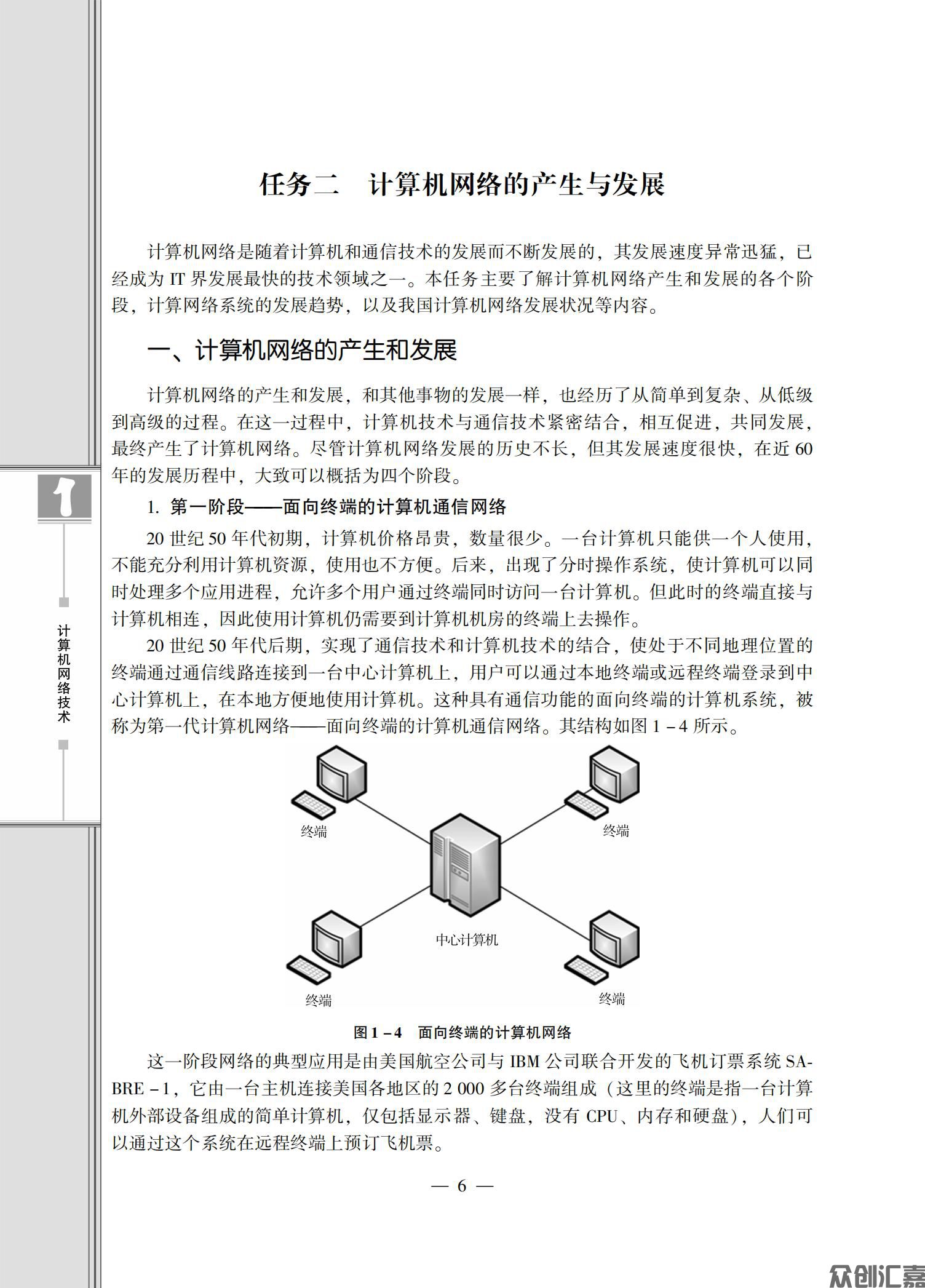 计算机网络技术_11.jpg