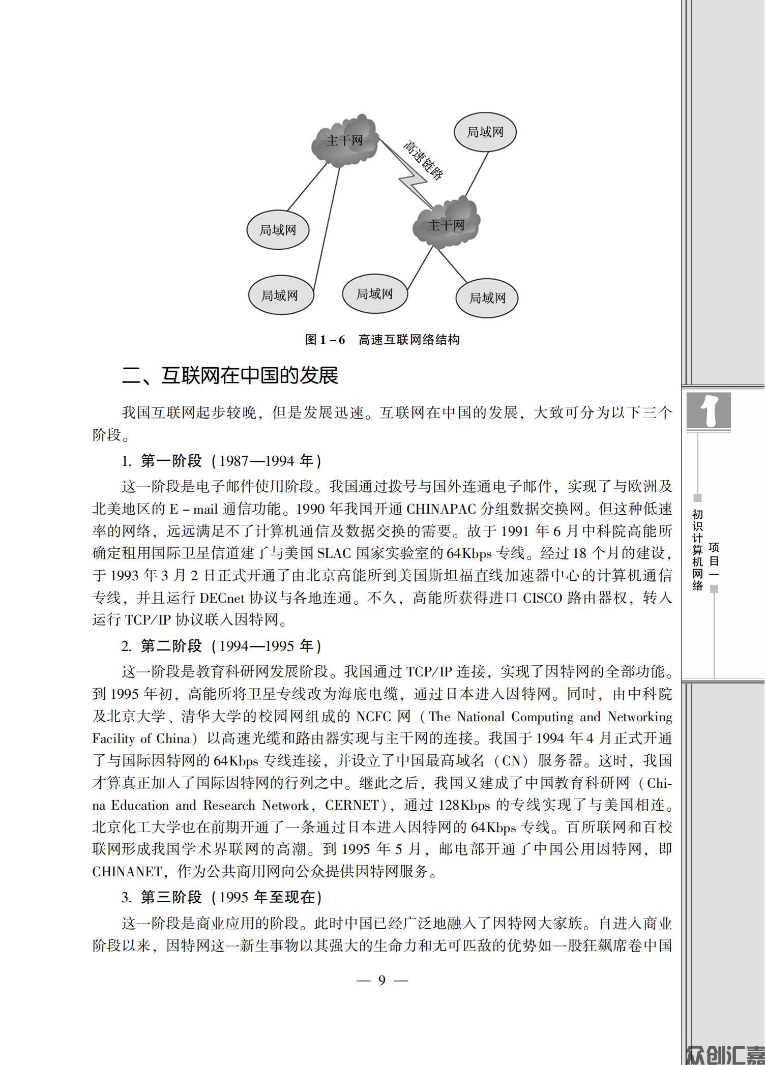 计算机网络技术_14.jpg