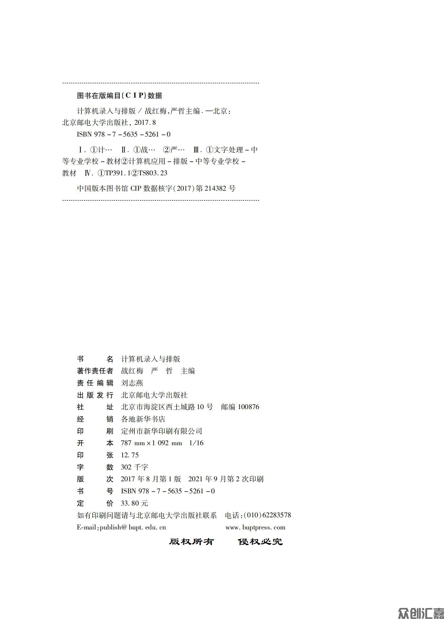 计算机录入与排版_01.jpg