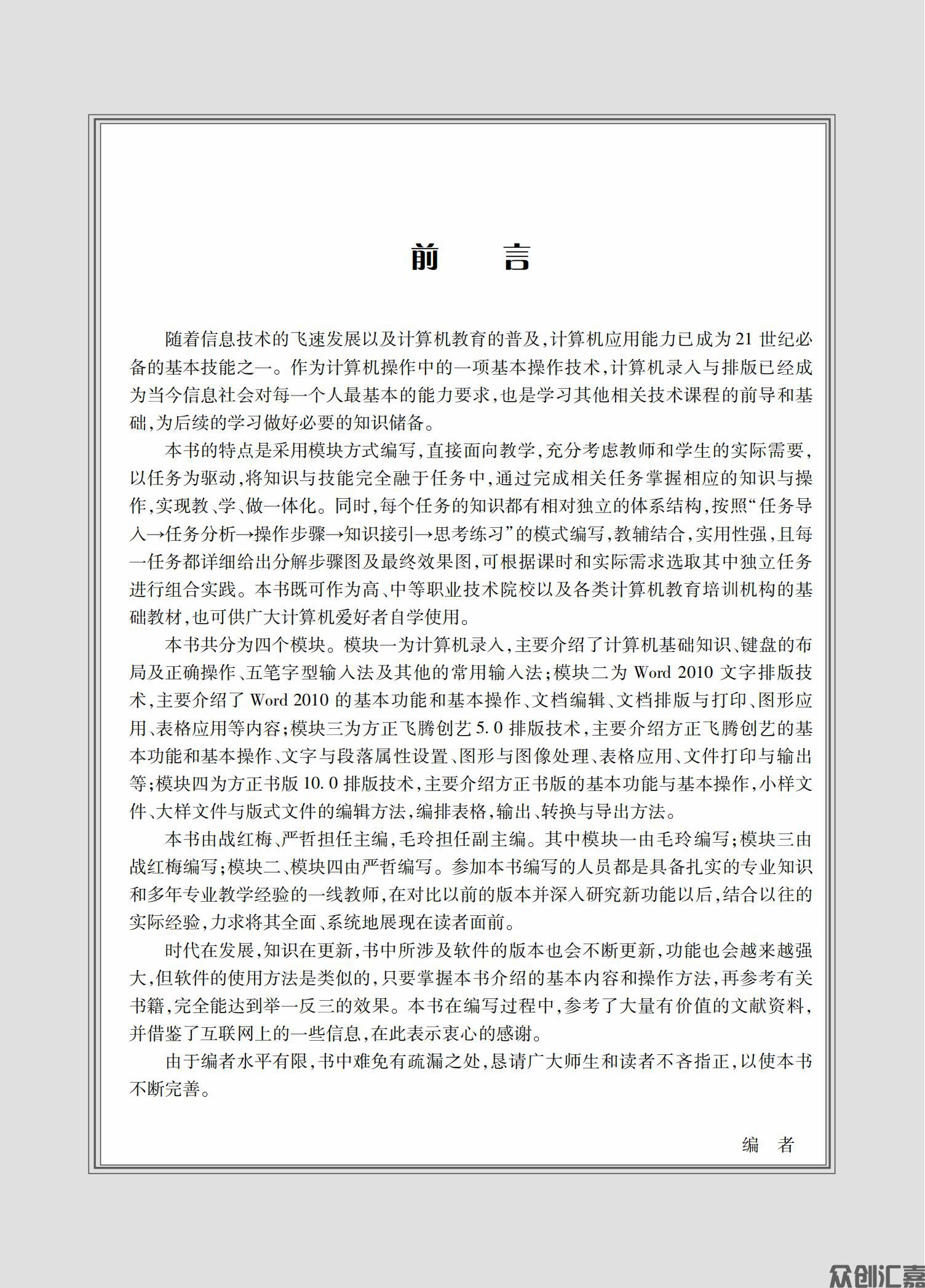 计算机录入与排版_02.jpg