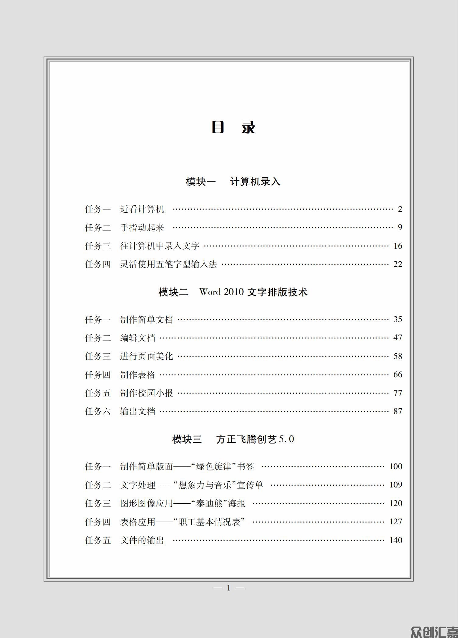 计算机录入与排版_03.jpg