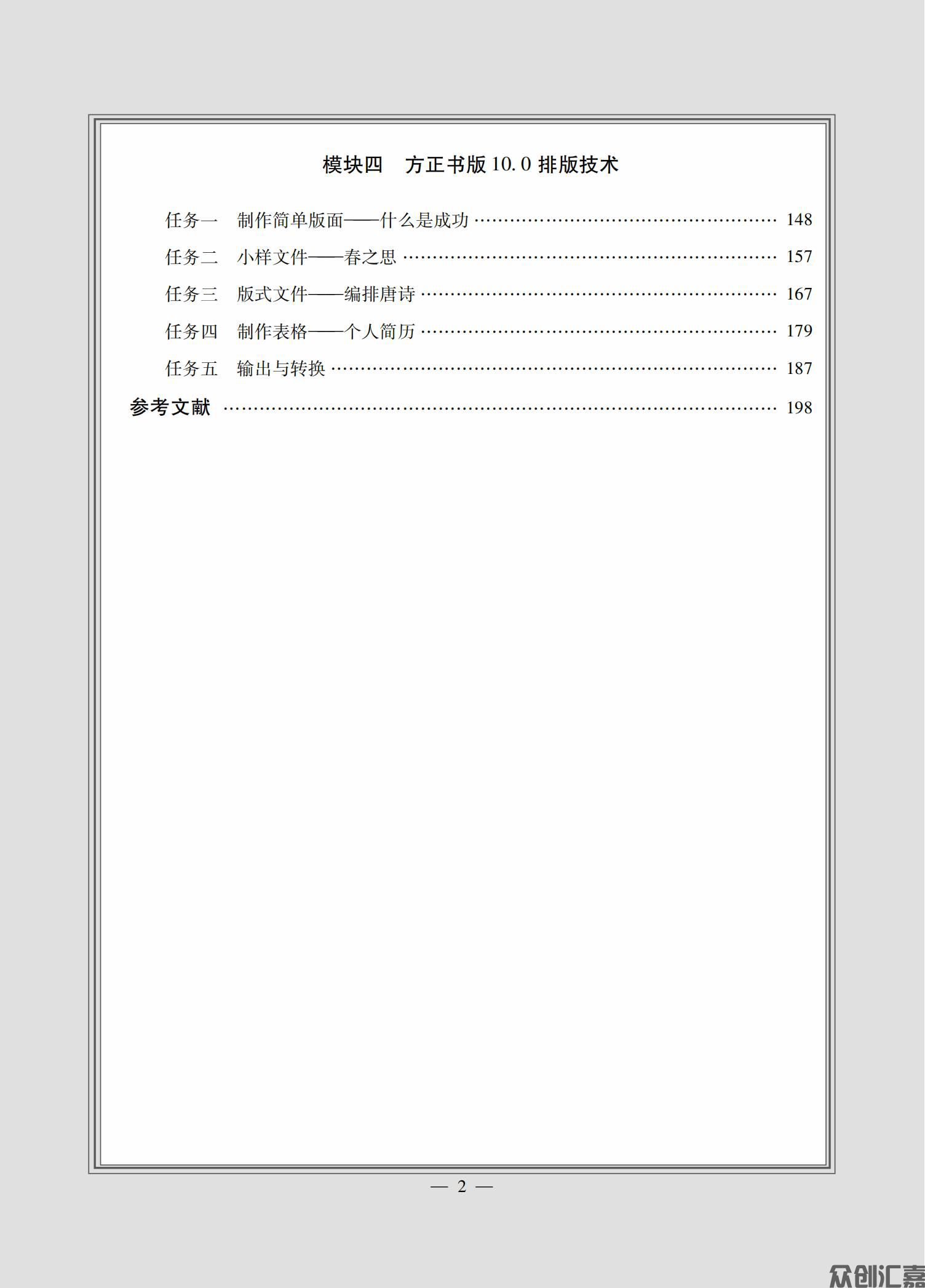 计算机录入与排版_04.jpg