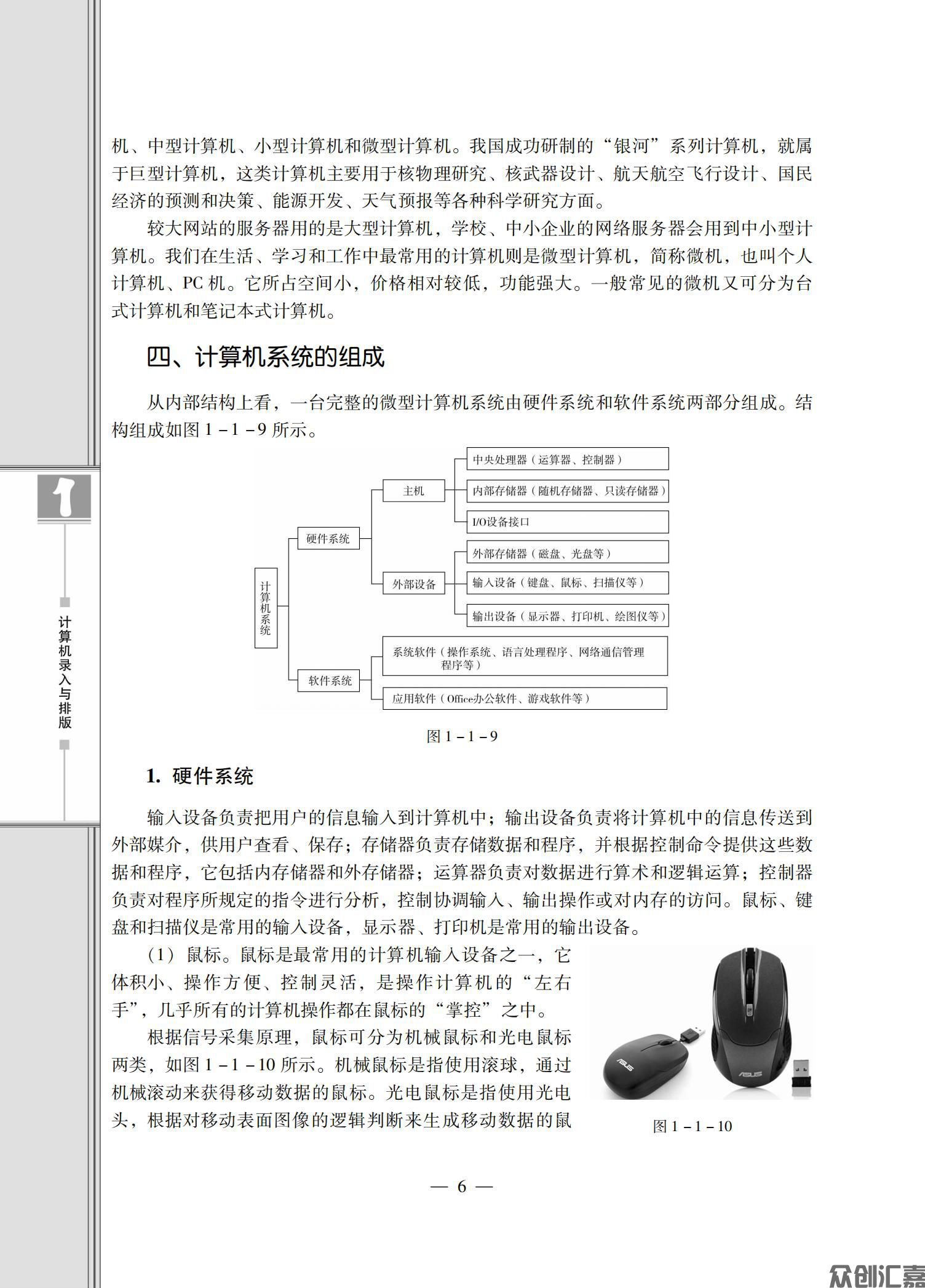 计算机录入与排版_10.jpg