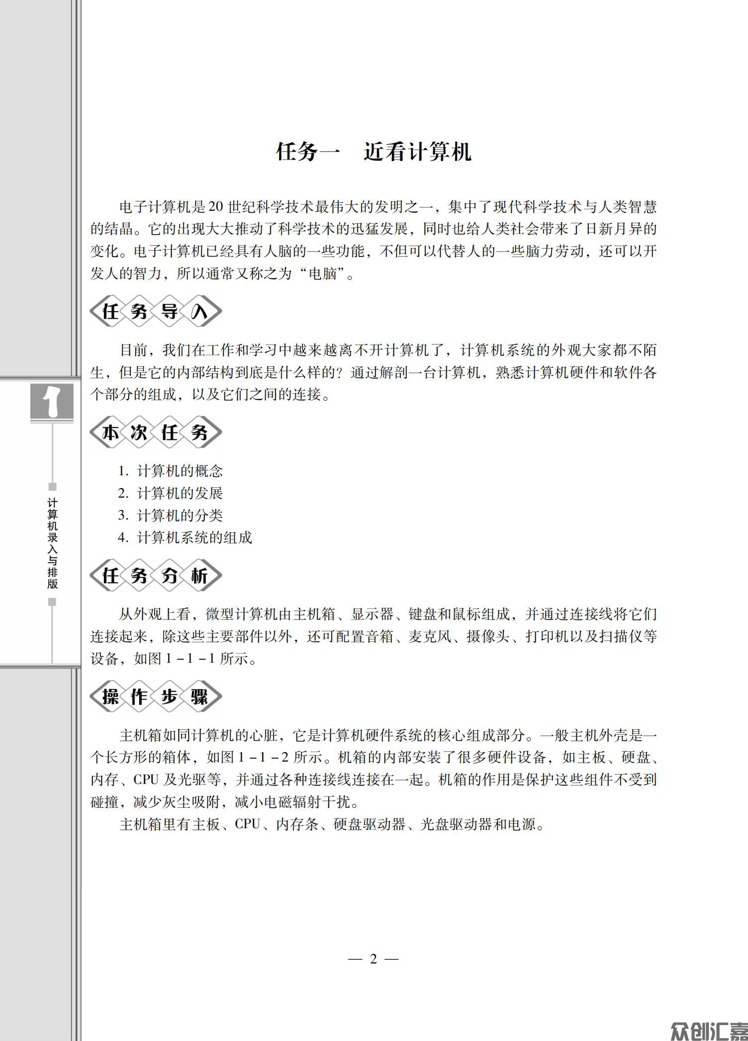 计算机录入与排版_06.jpg
