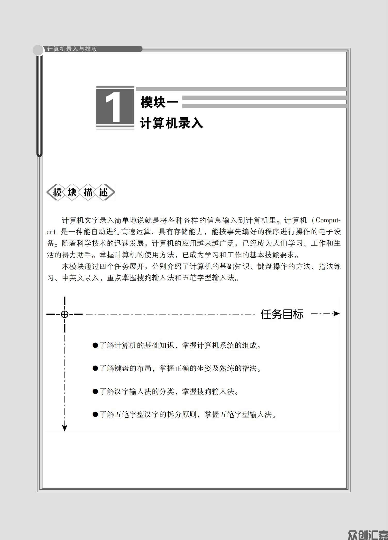 计算机录入与排版_05.jpg