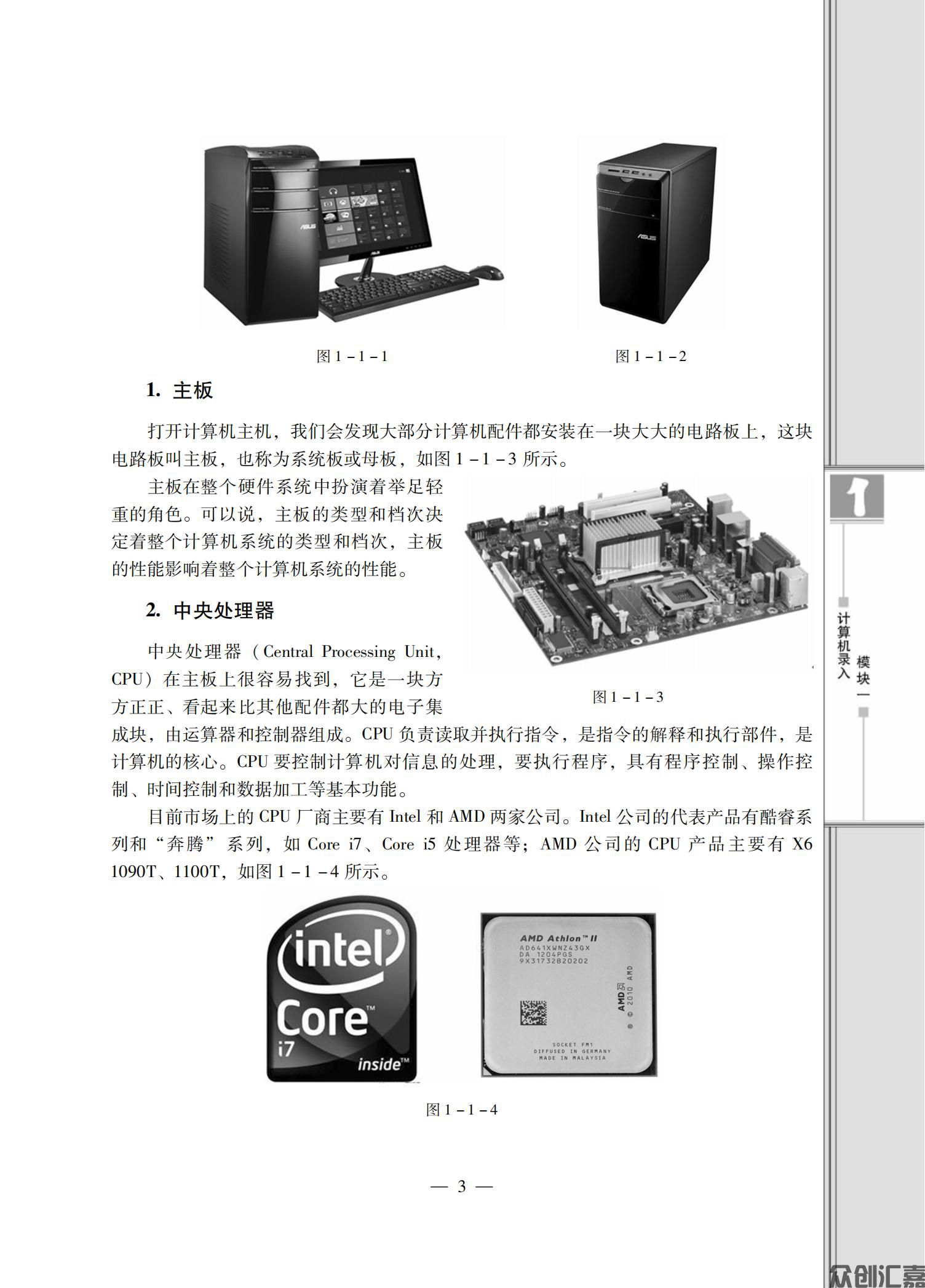 计算机录入与排版_07.jpg