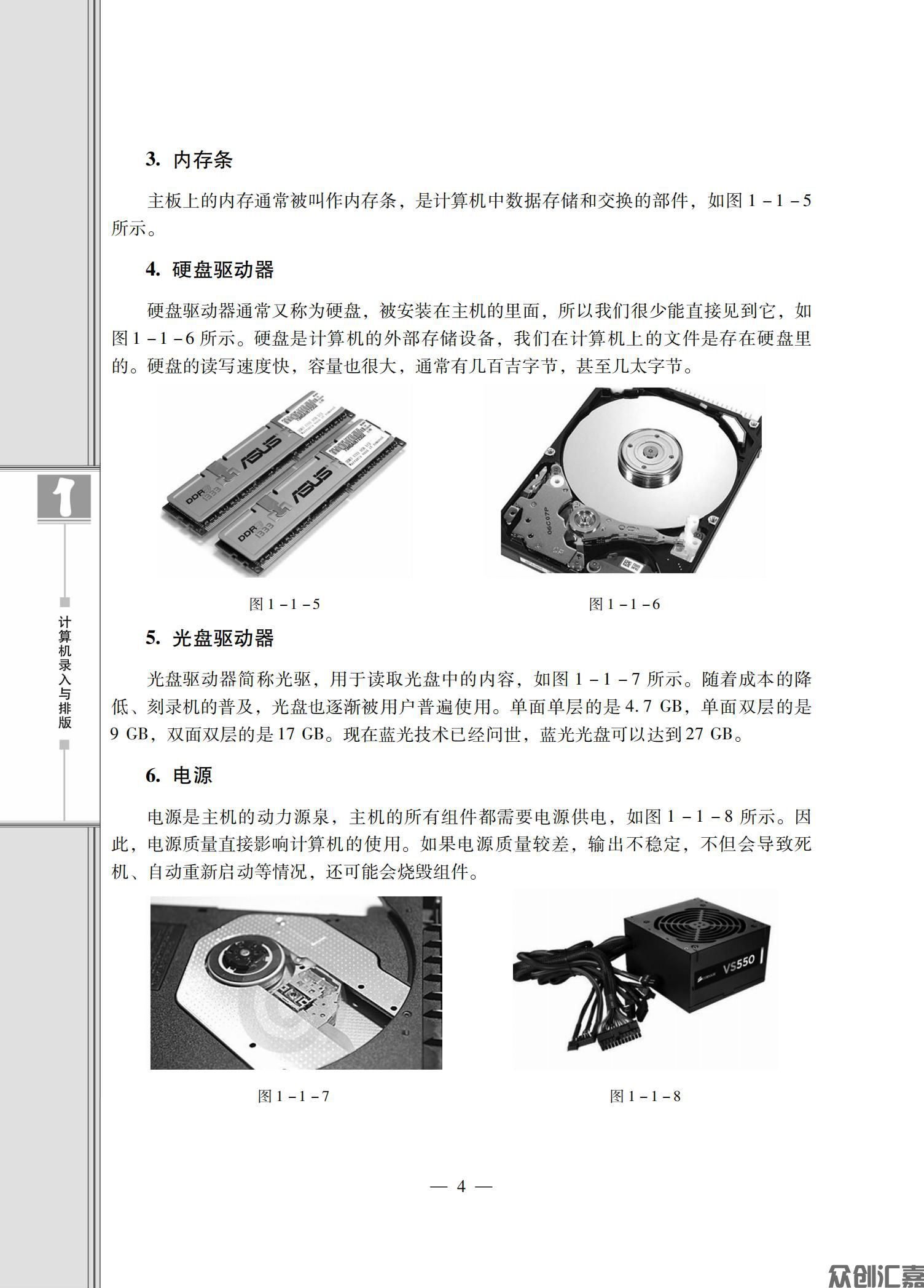 计算机录入与排版_08.jpg