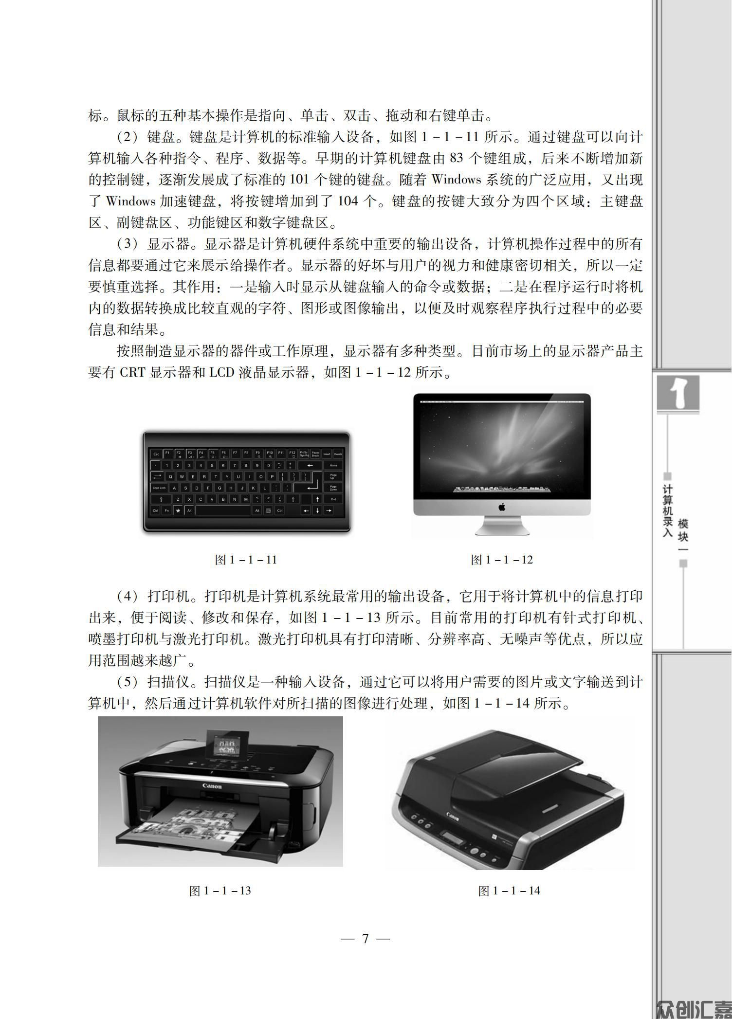 计算机录入与排版_11.jpg