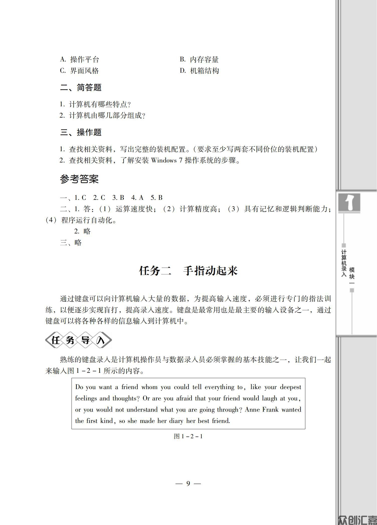计算机录入与排版_13.jpg