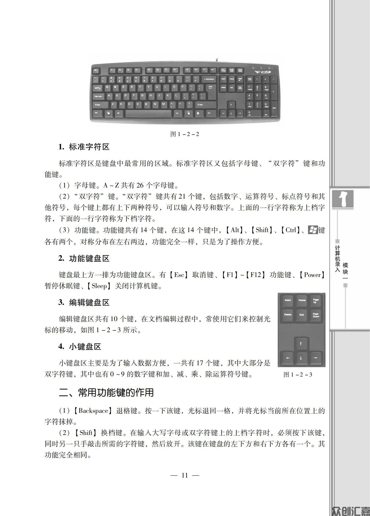 计算机录入与排版_15.jpg