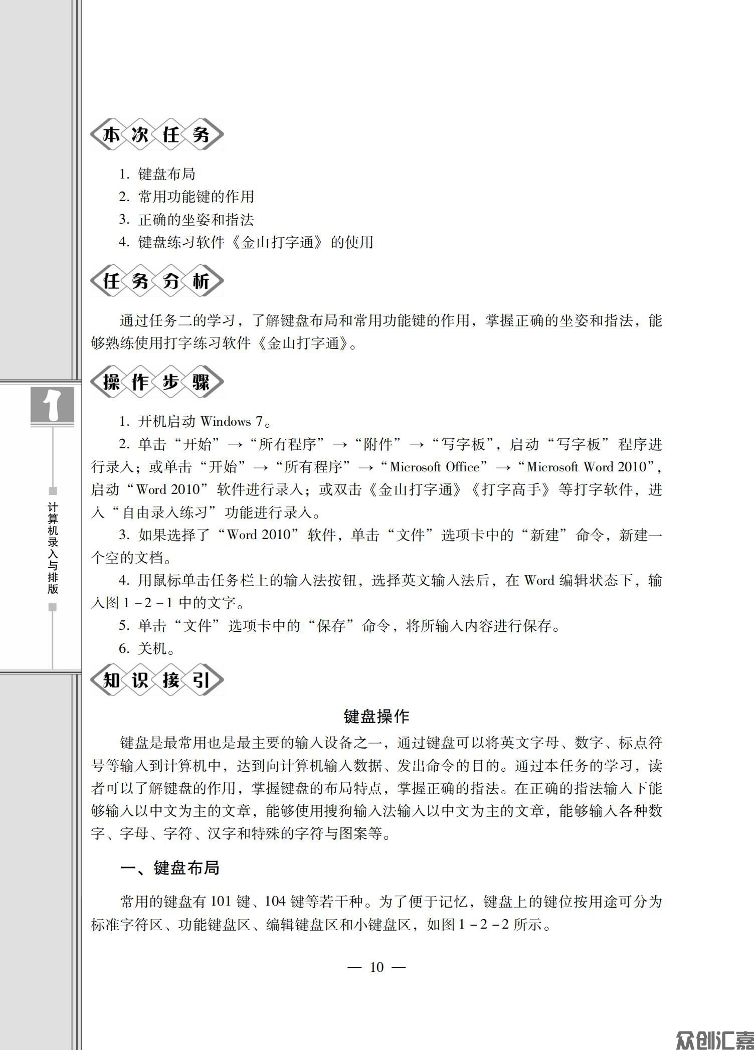 计算机录入与排版_14.jpg