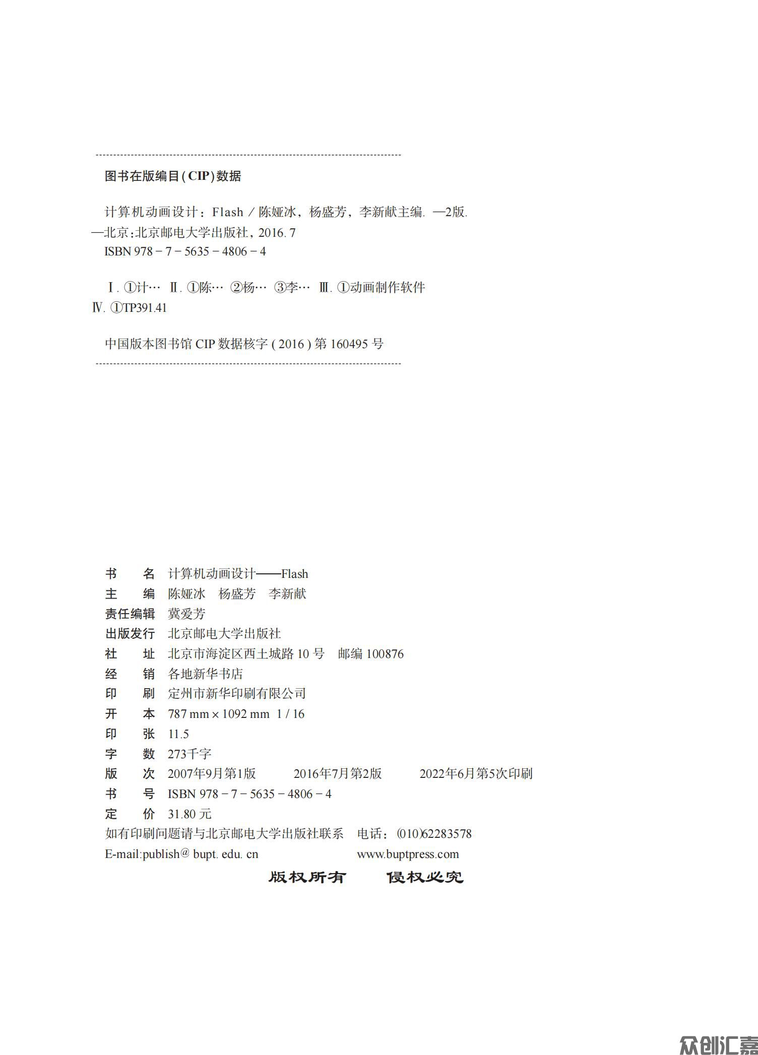 计算机动画设计——FLash_01.jpg