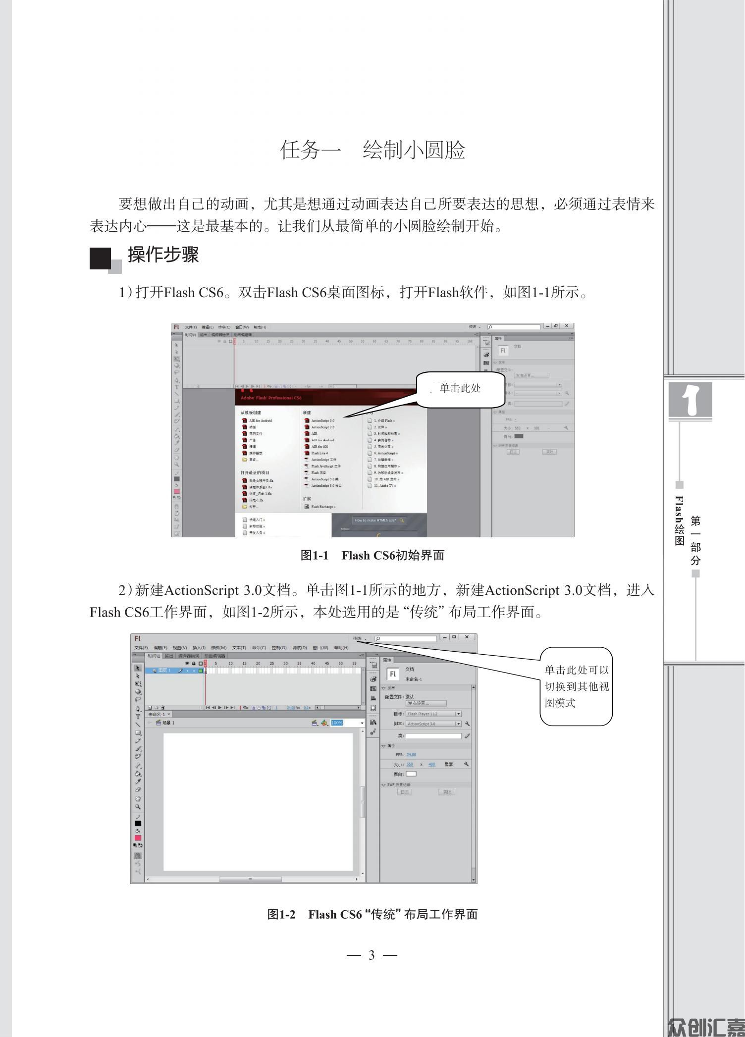 计算机动画设计——FLash_07.jpg