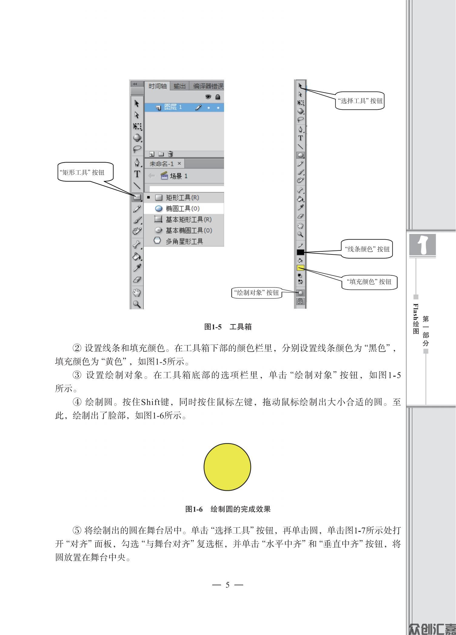 计算机动画设计——FLash_09.jpg