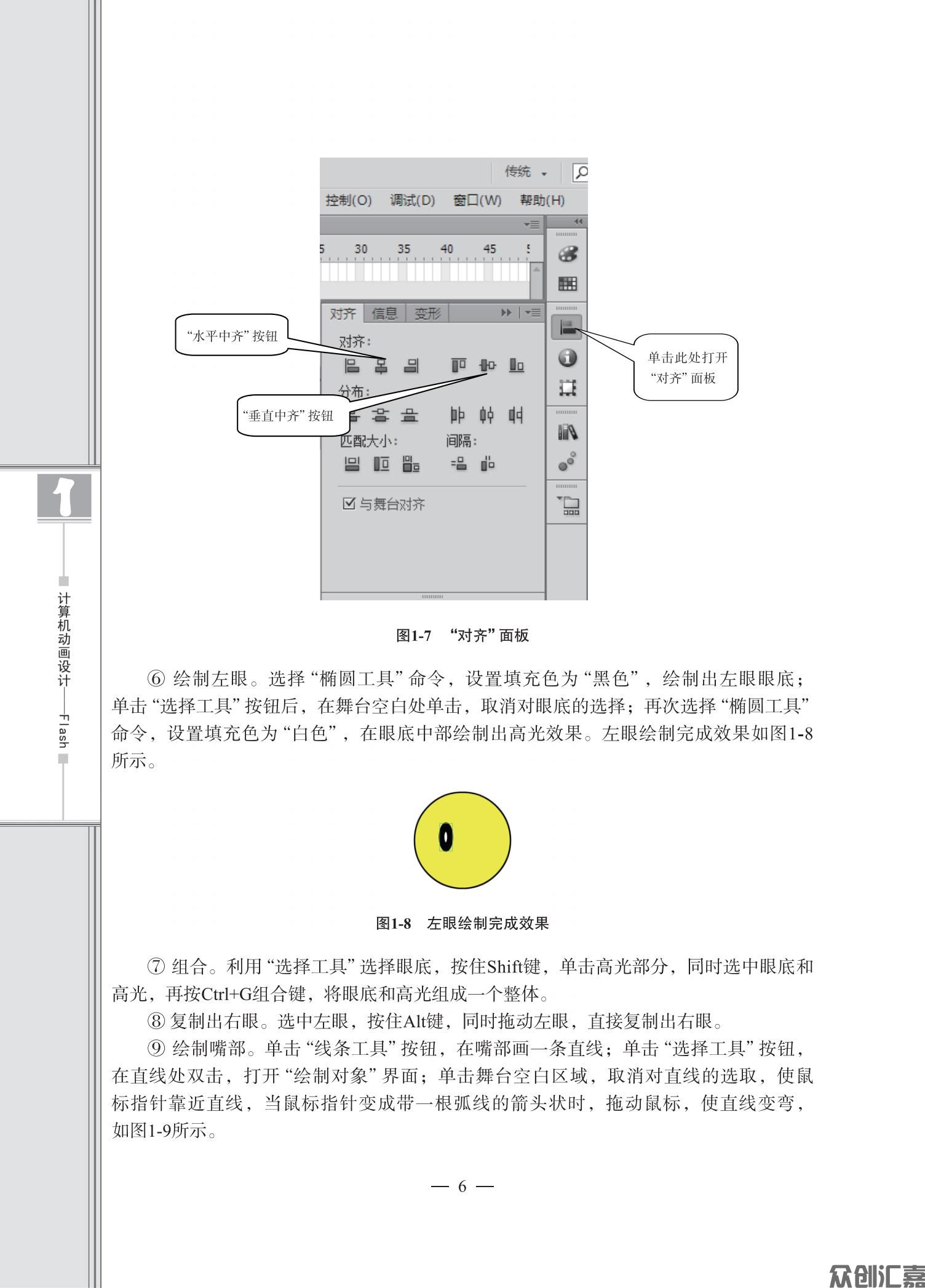 计算机动画设计——FLash_10.jpg