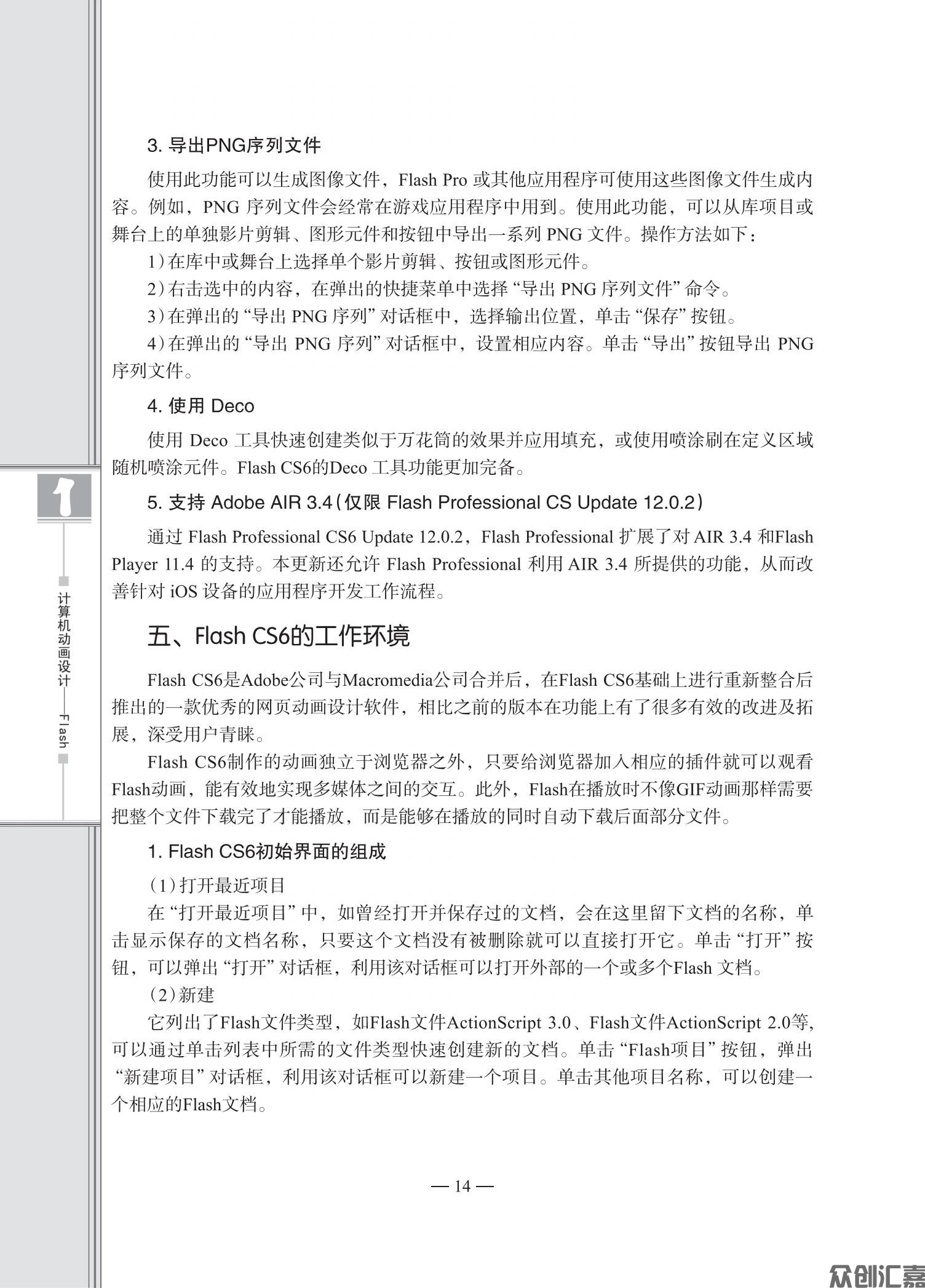 计算机动画设计——FLash_18.jpg